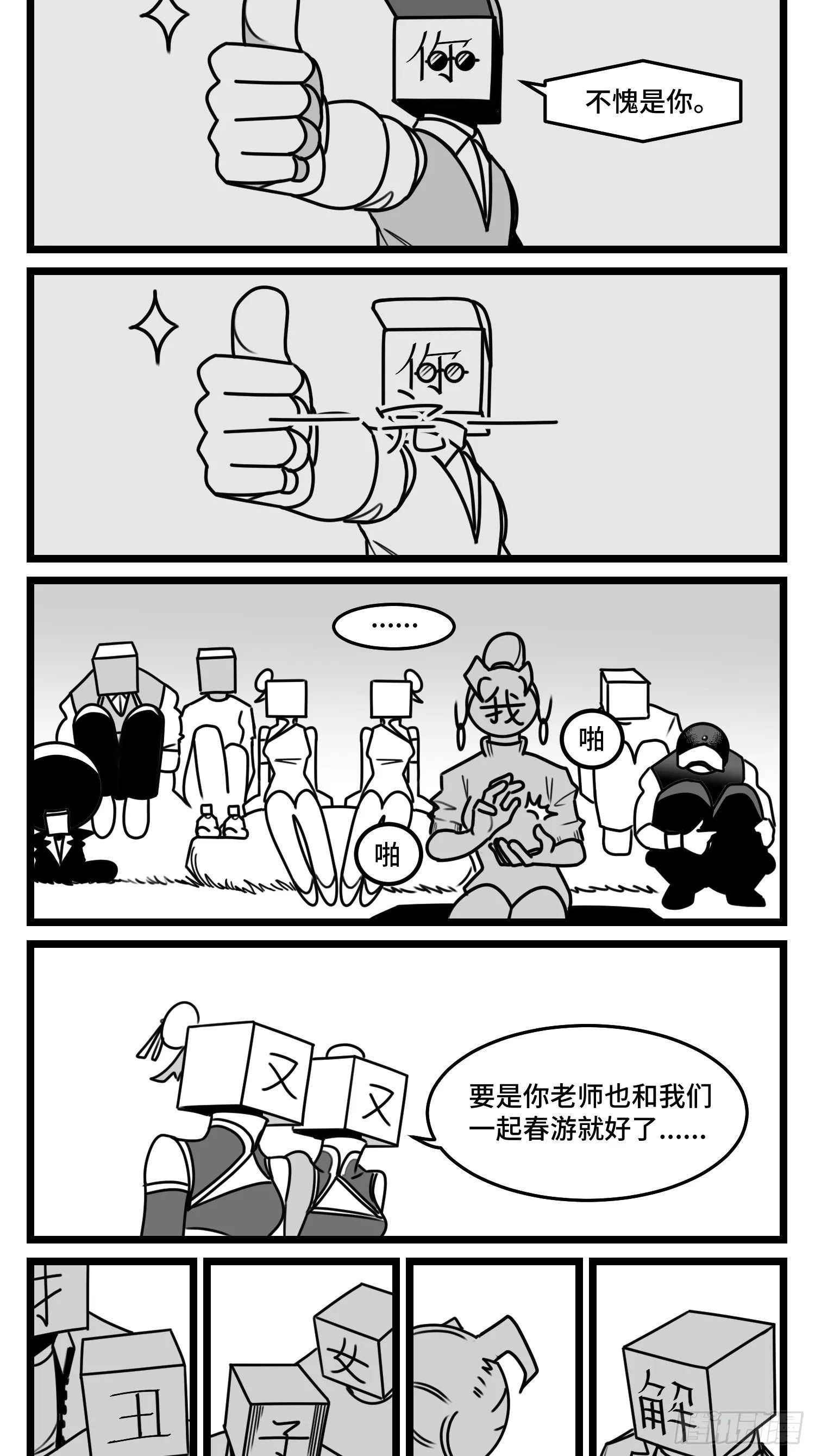 第五十话 第22页