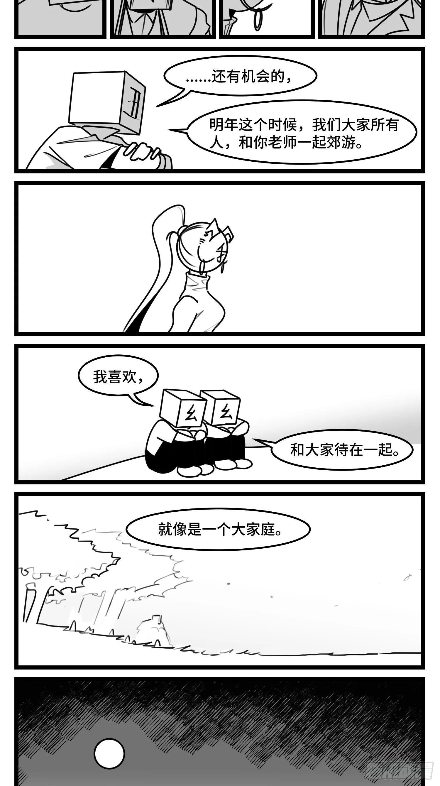 第五十话 第23页