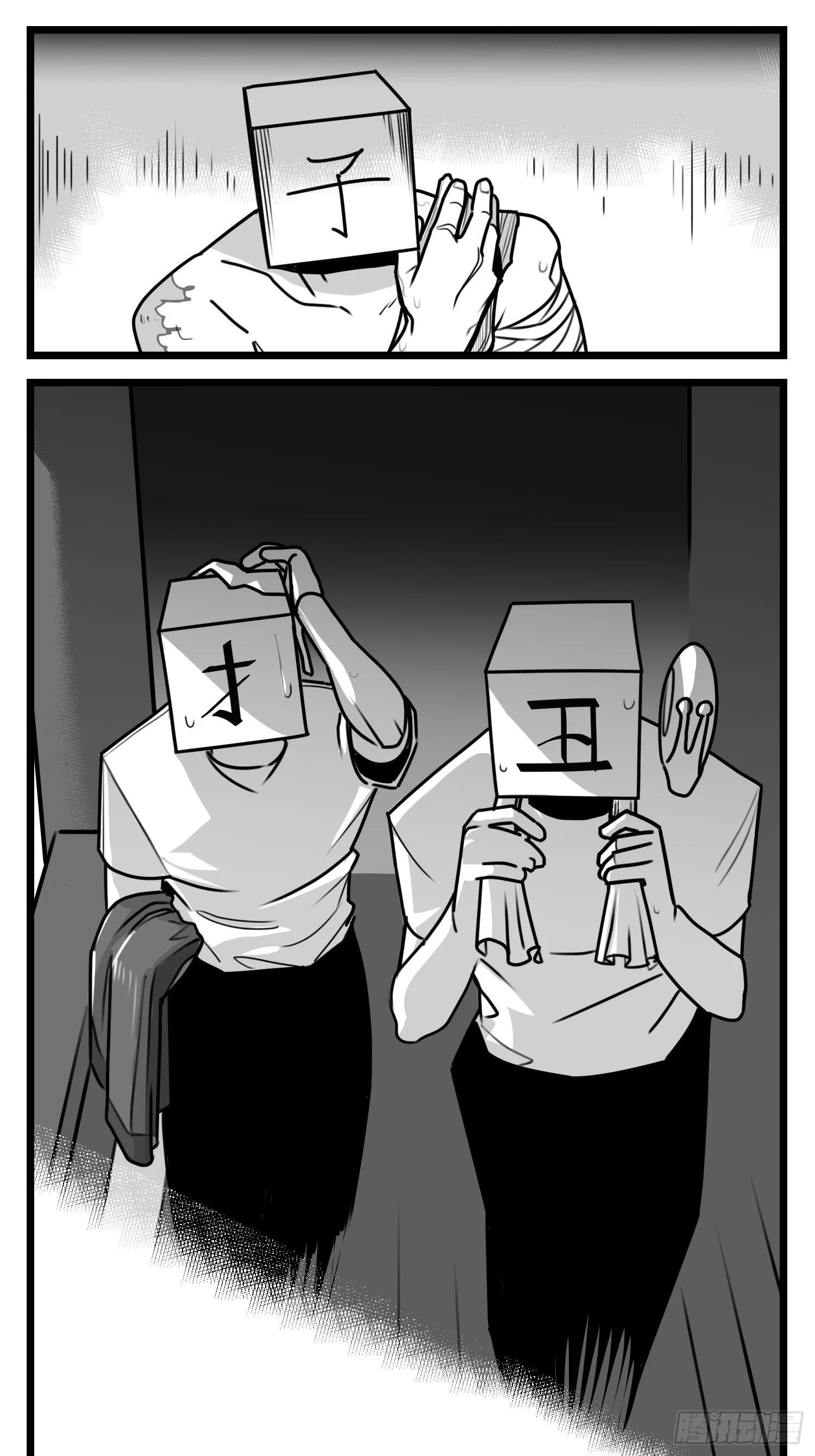 第五十话 第26页