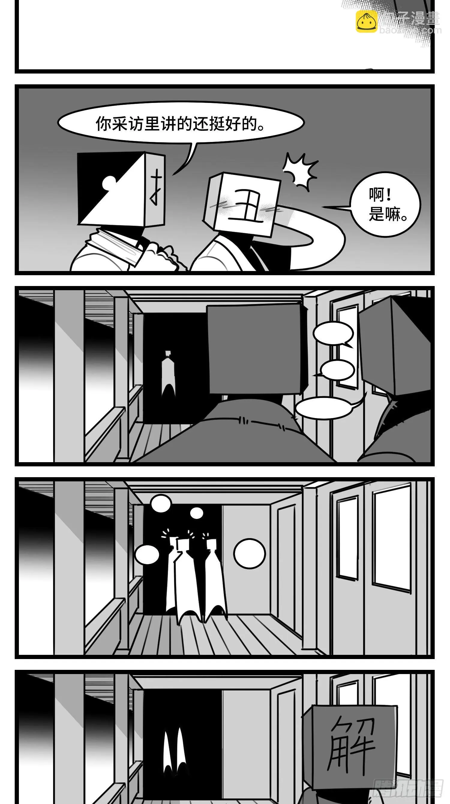 第五十话 第27页