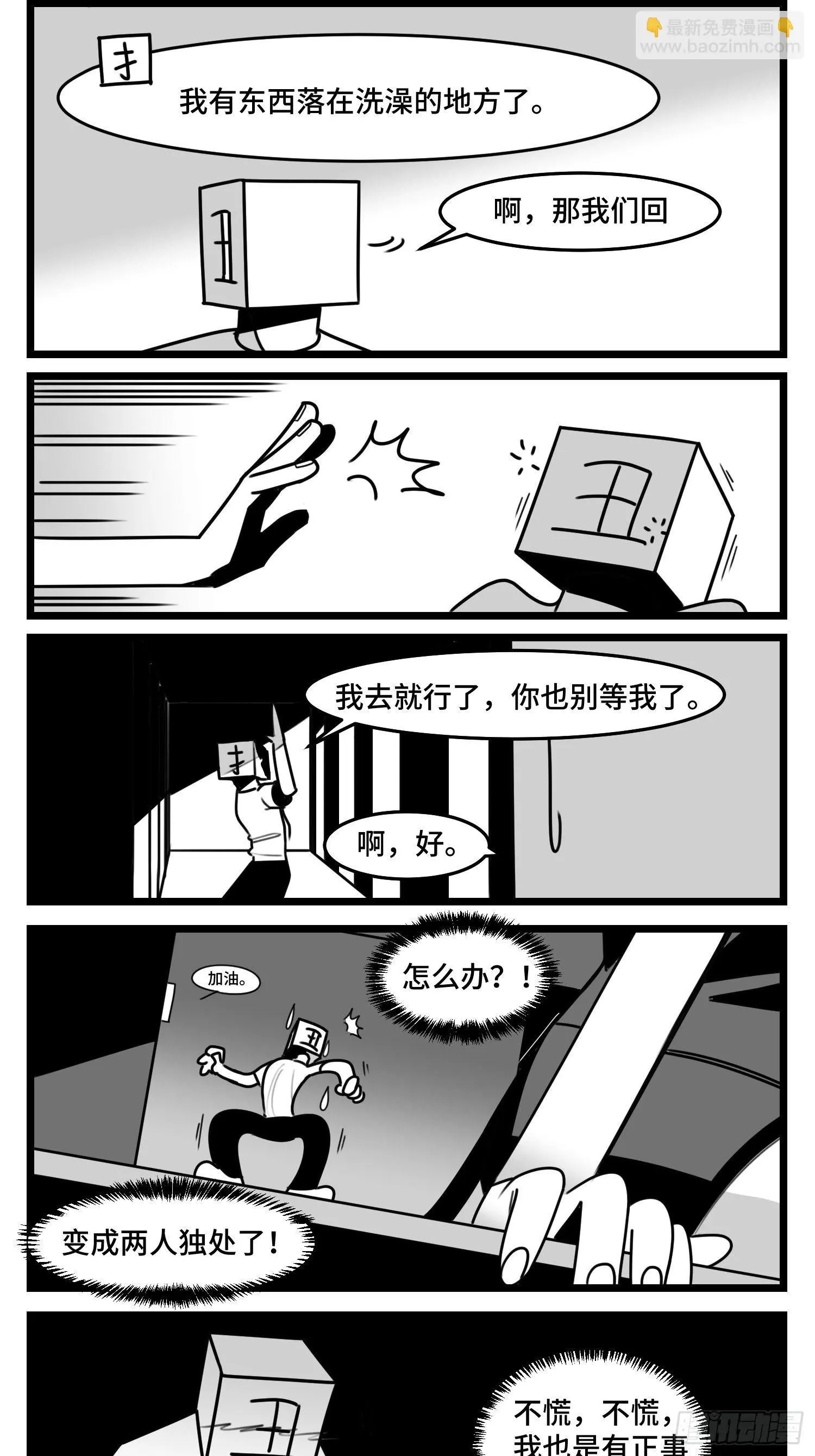 第五十话 第29页