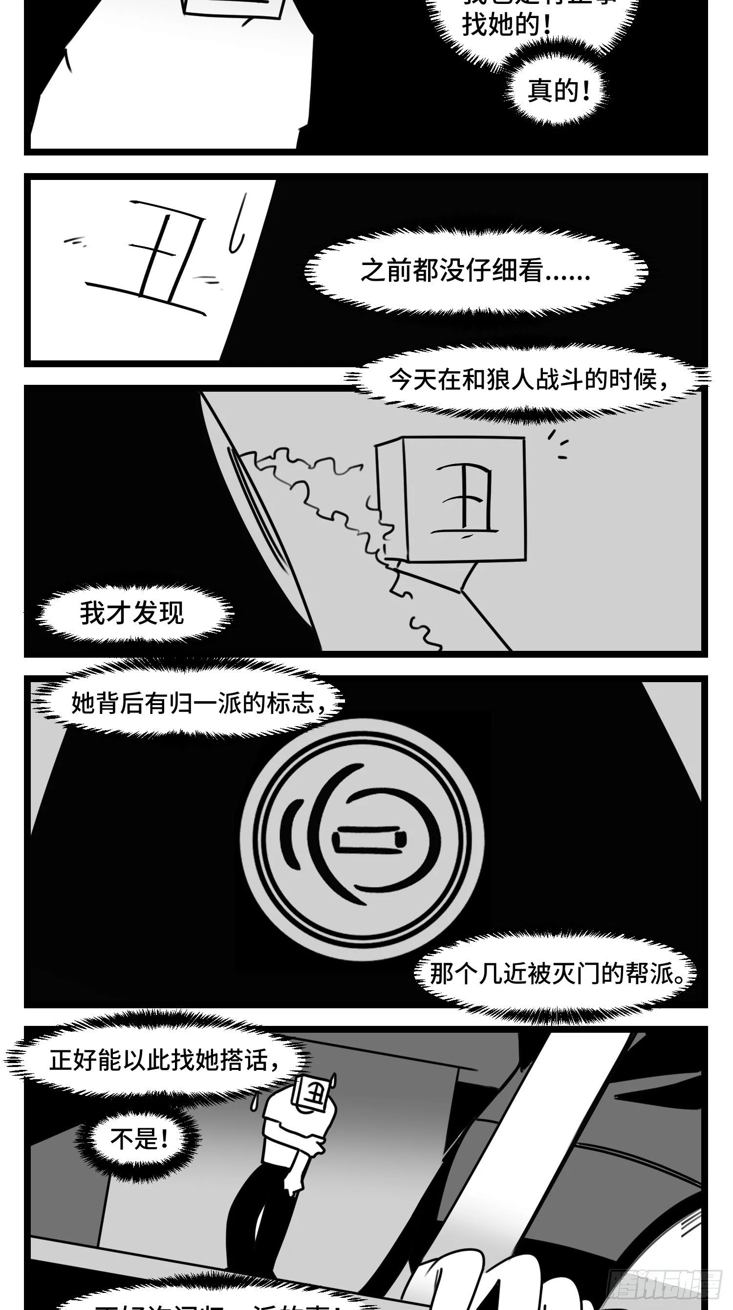 第五十话 第30页