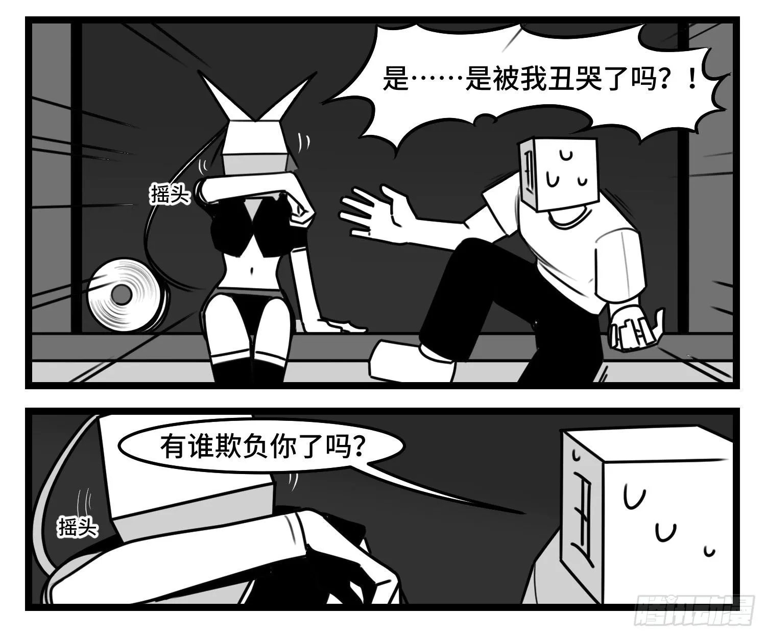 第五十话 第33页