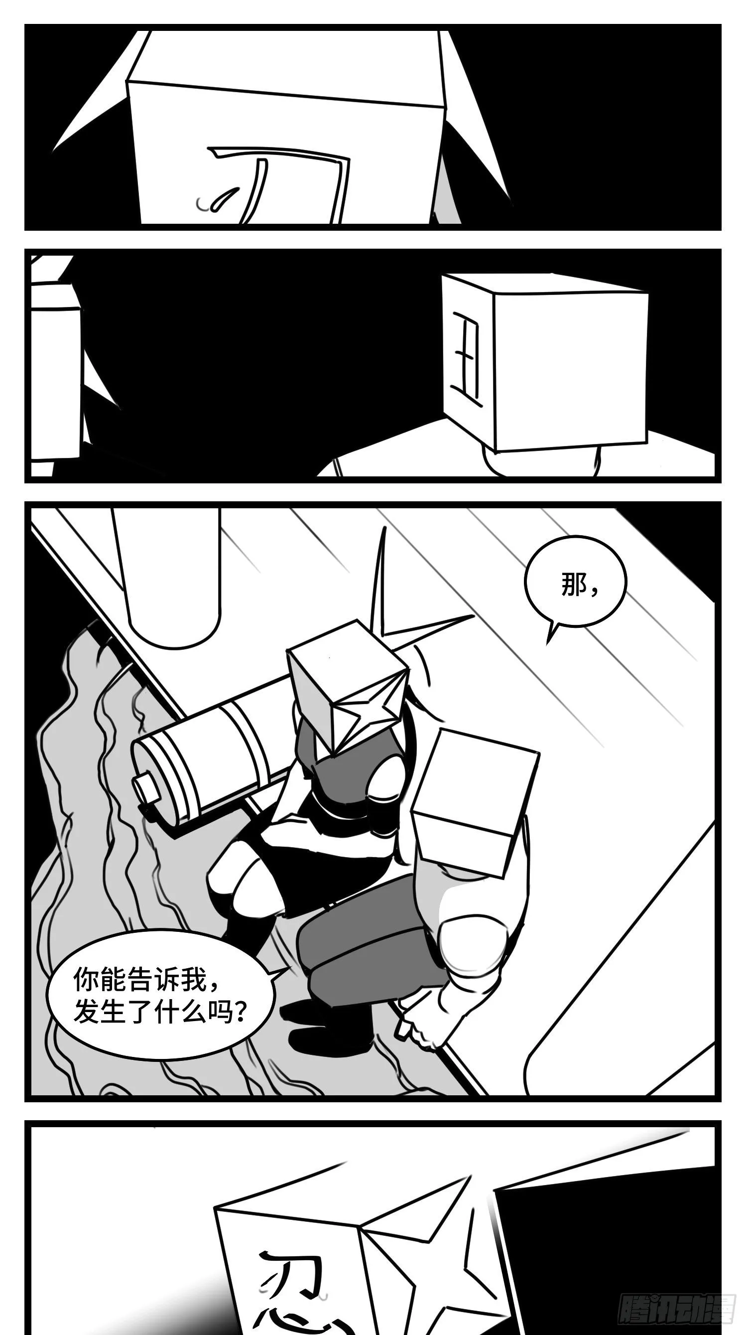 第五十话 第34页