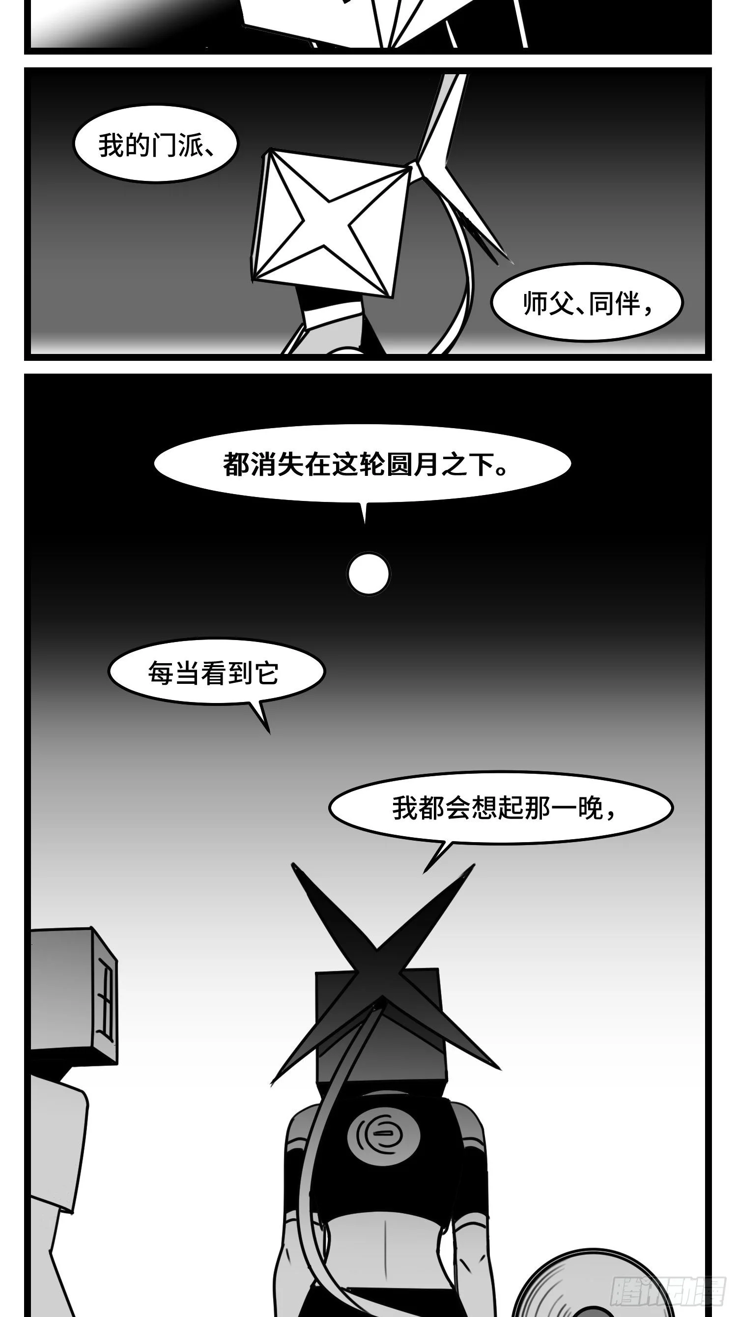 第五十话 第35页