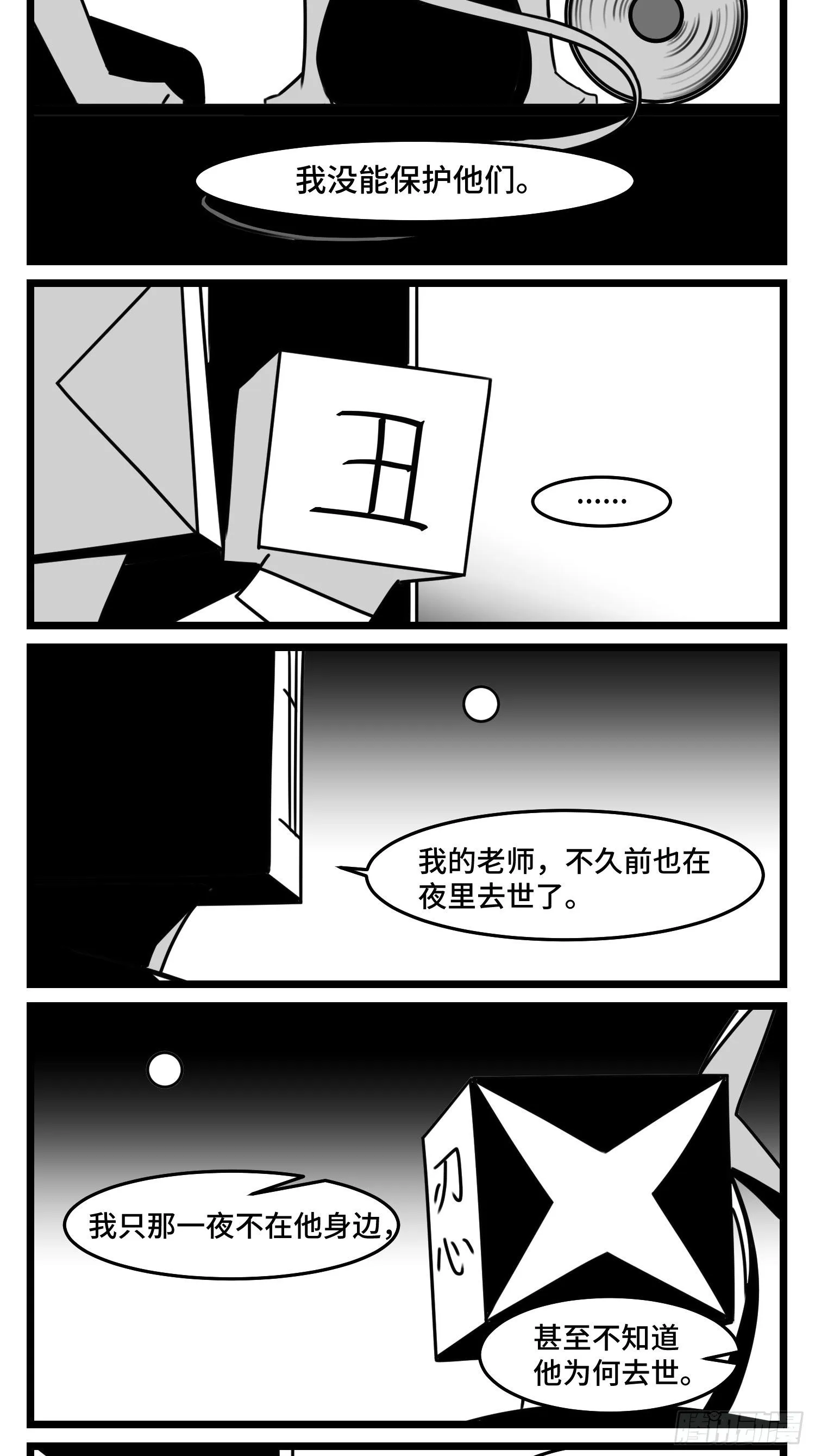 第五十话 第36页