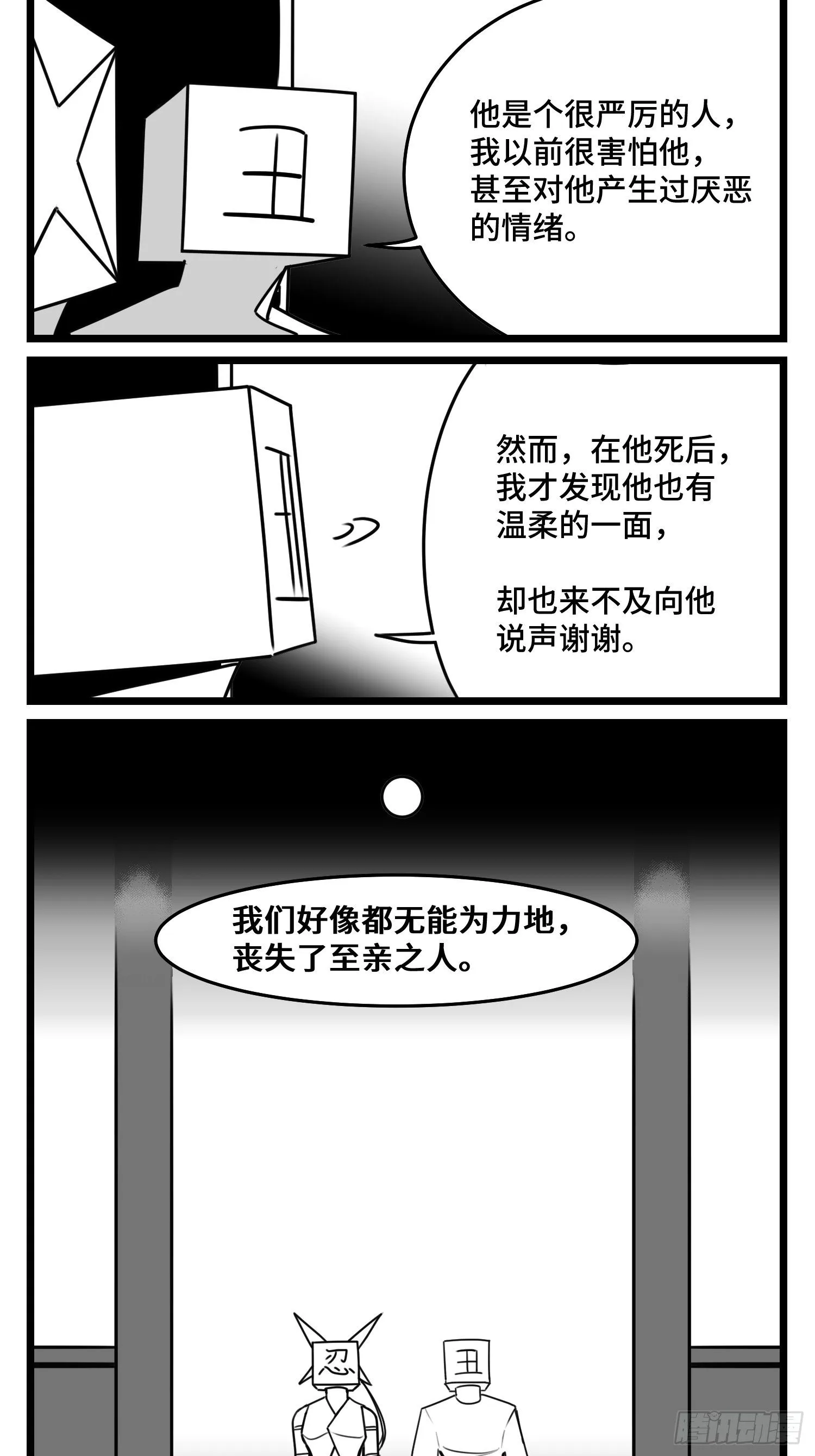 第五十话 第37页