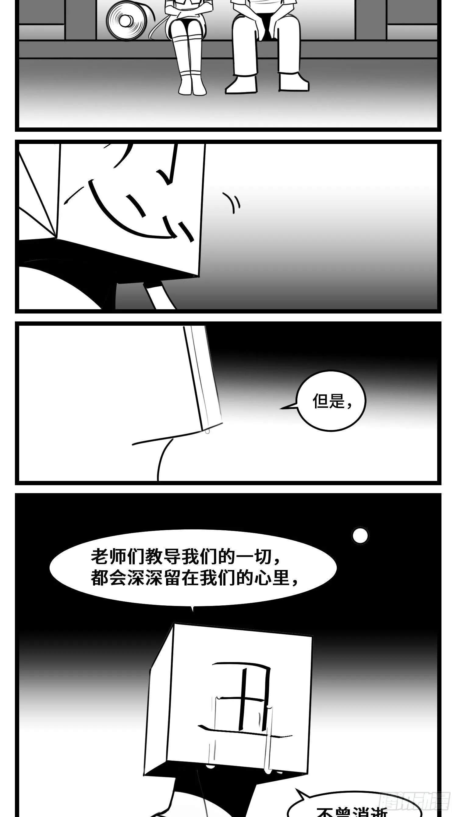 第五十话 第38页