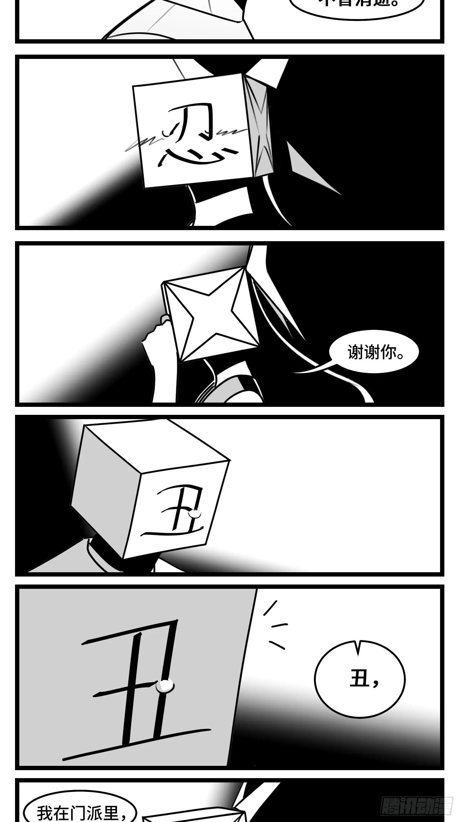 第五十话 第39页