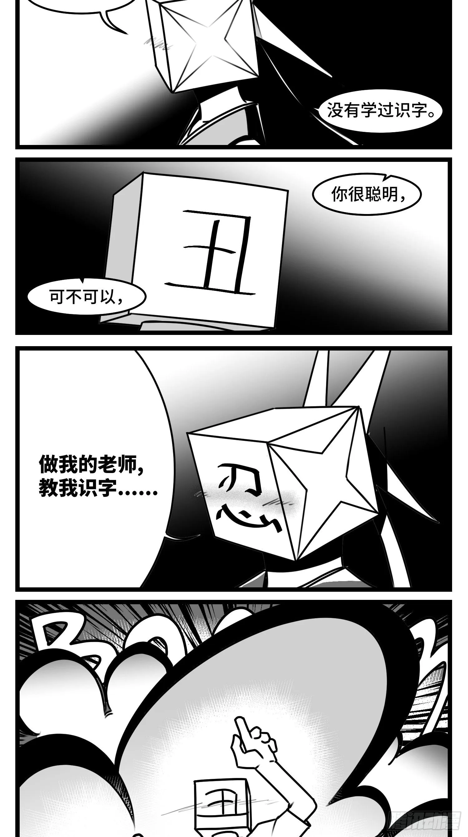 第五十话 第40页