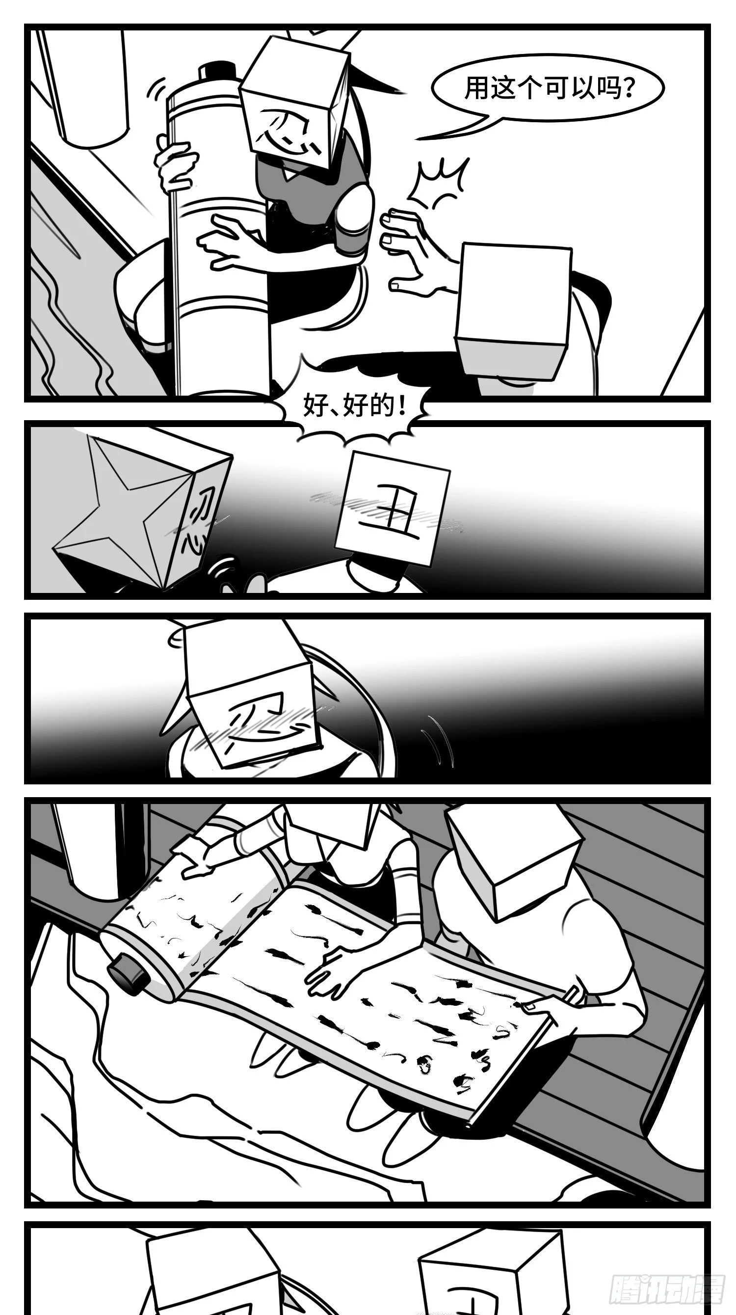 第五十话 第42页
