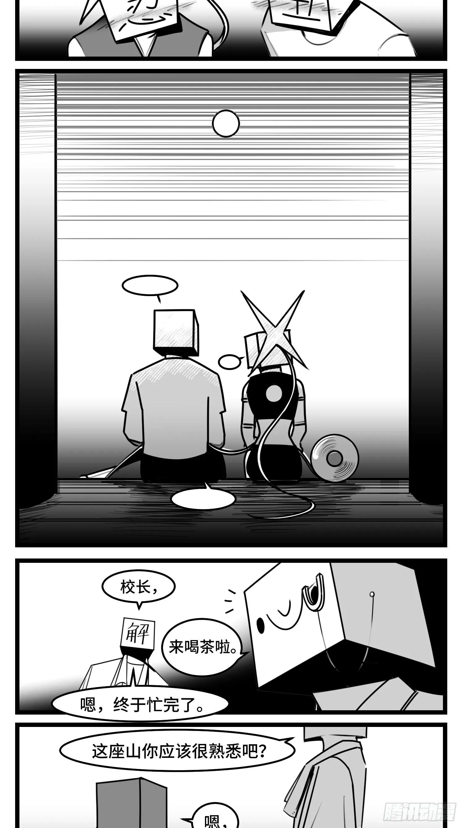 第五十话 第43页