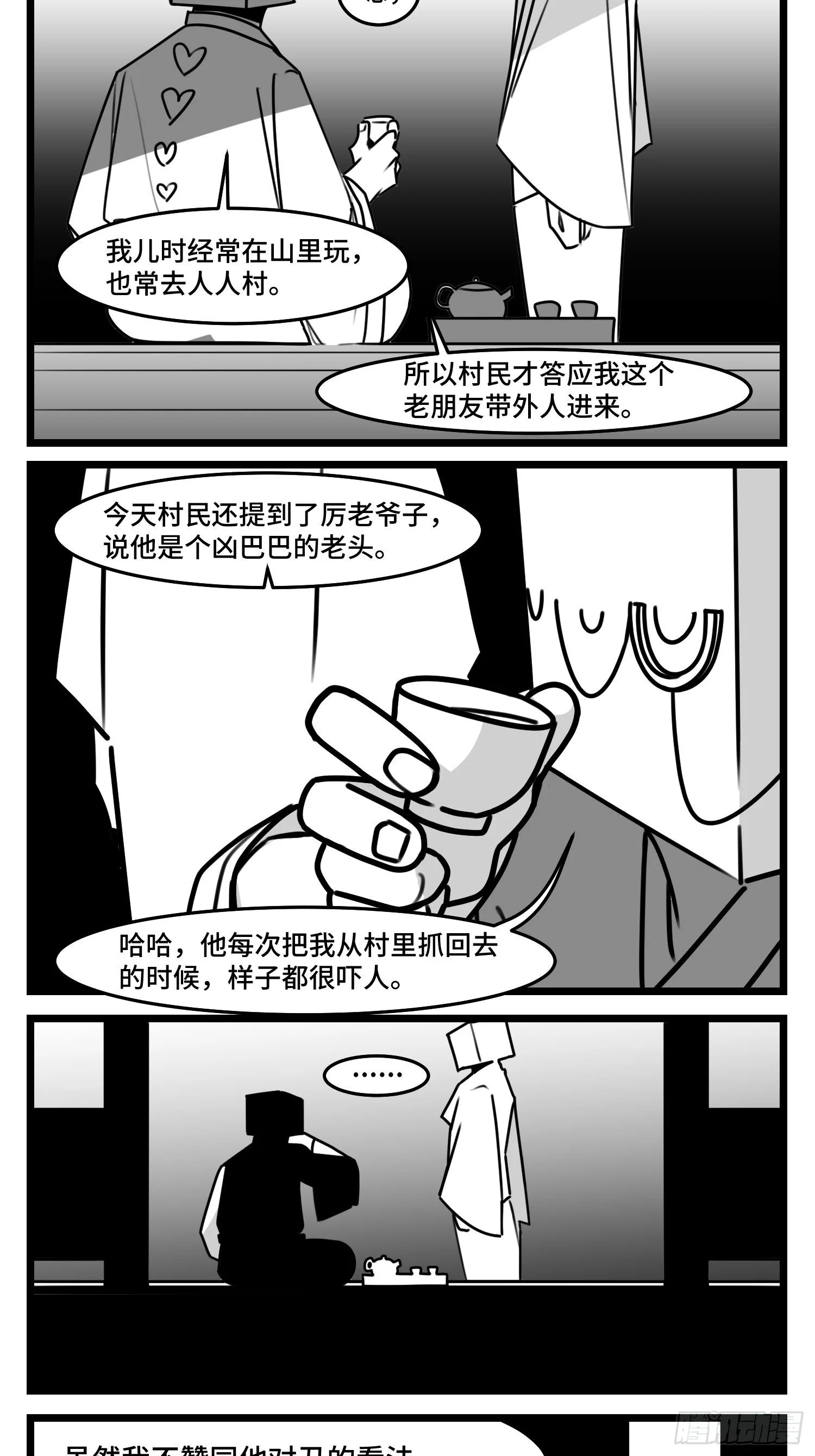 第五十话 第44页