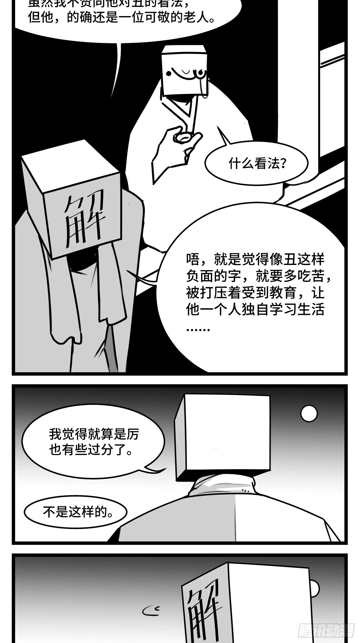 第五十话 第45页