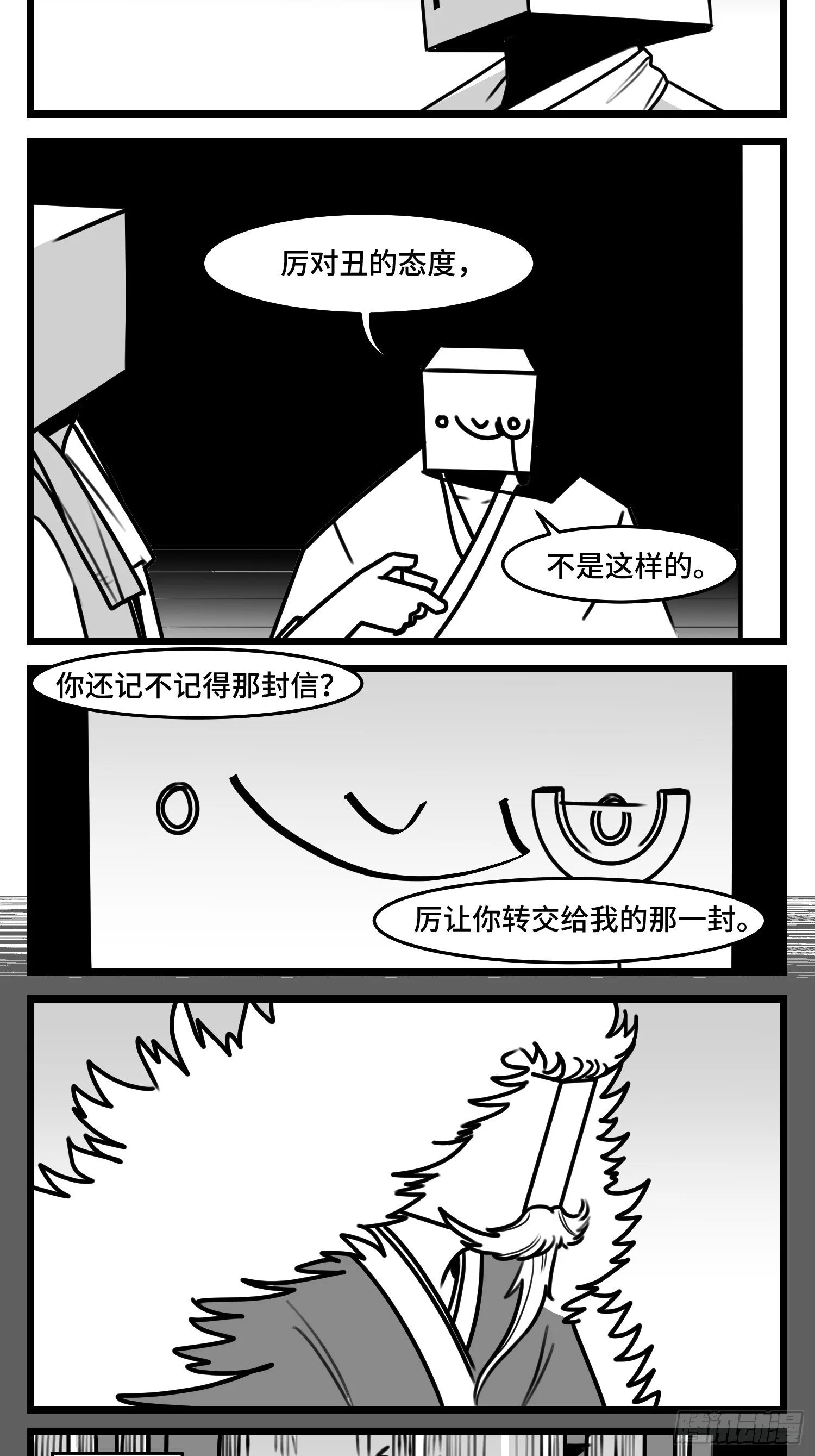 第五十话 第46页