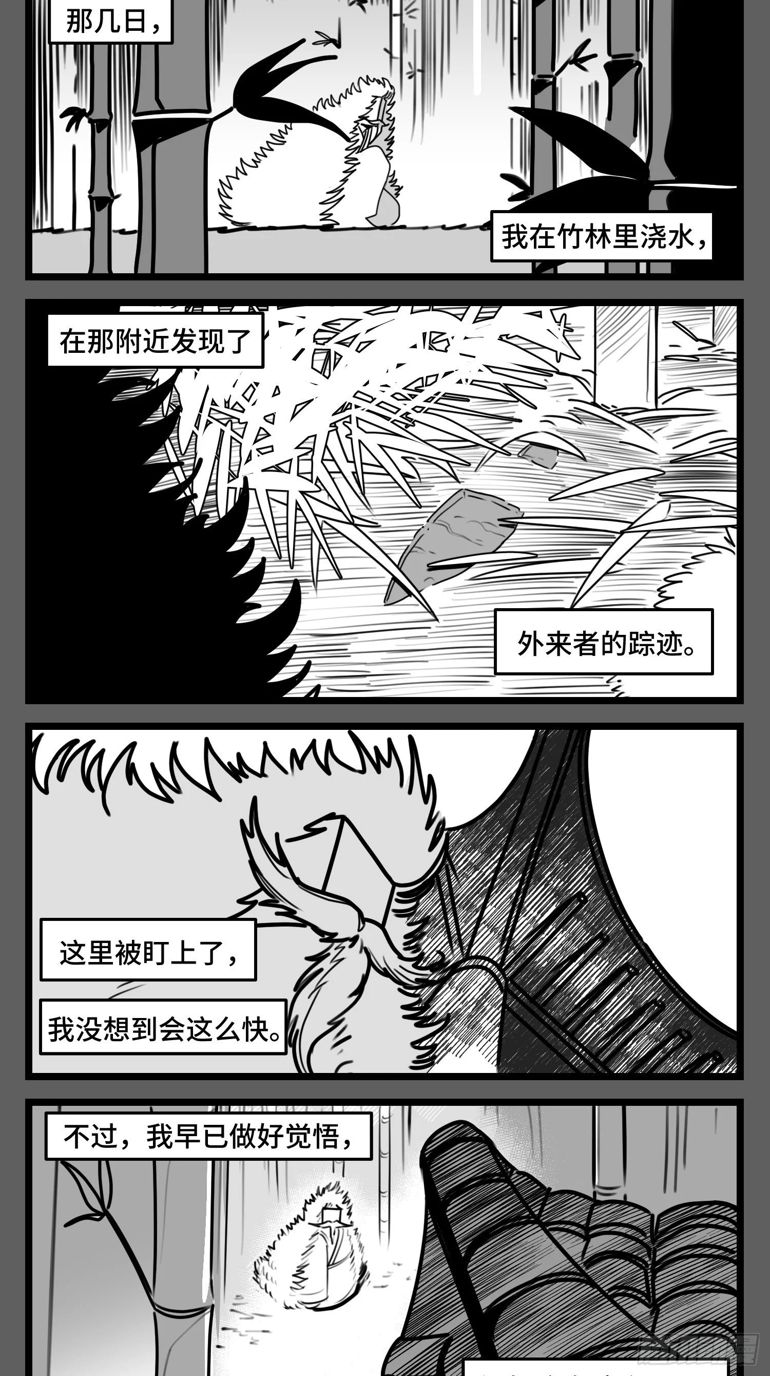 第五十话 第47页