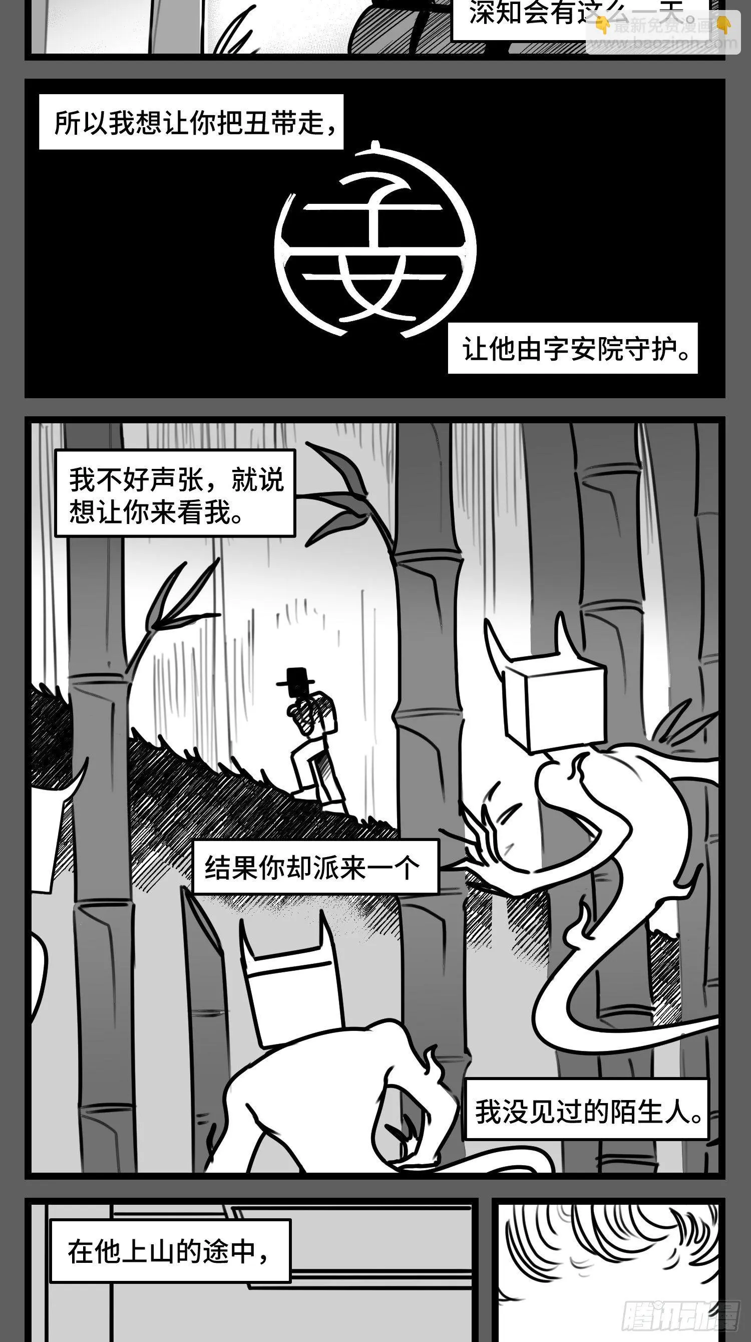 第五十话 第48页