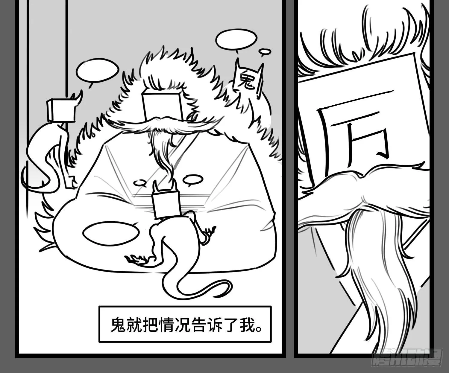 第五十话 第49页
