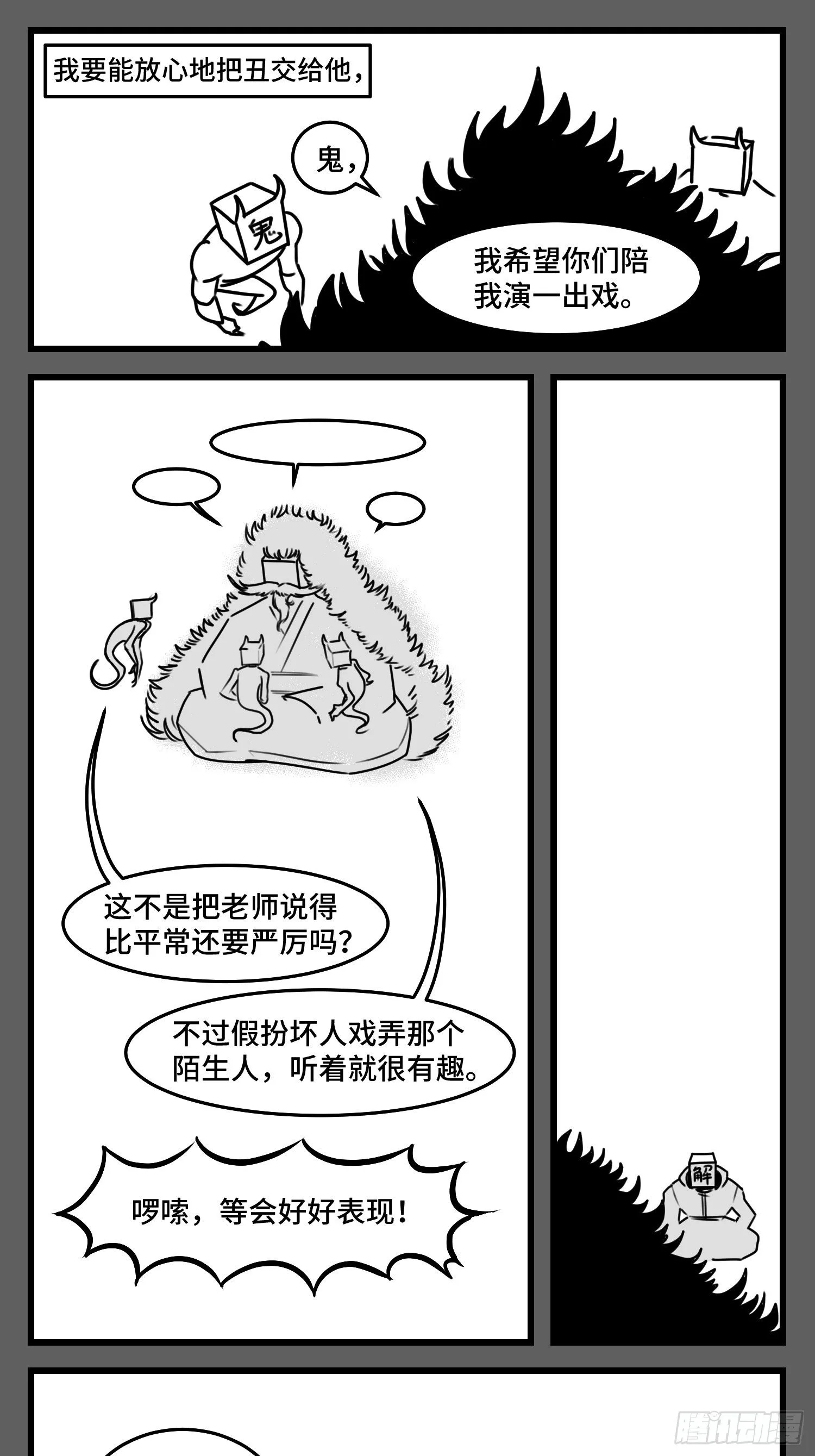 第五十话 第50页