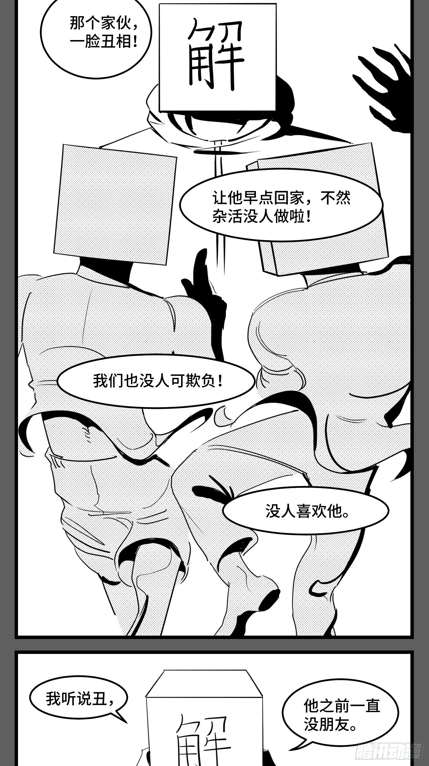 第五十话 第51页