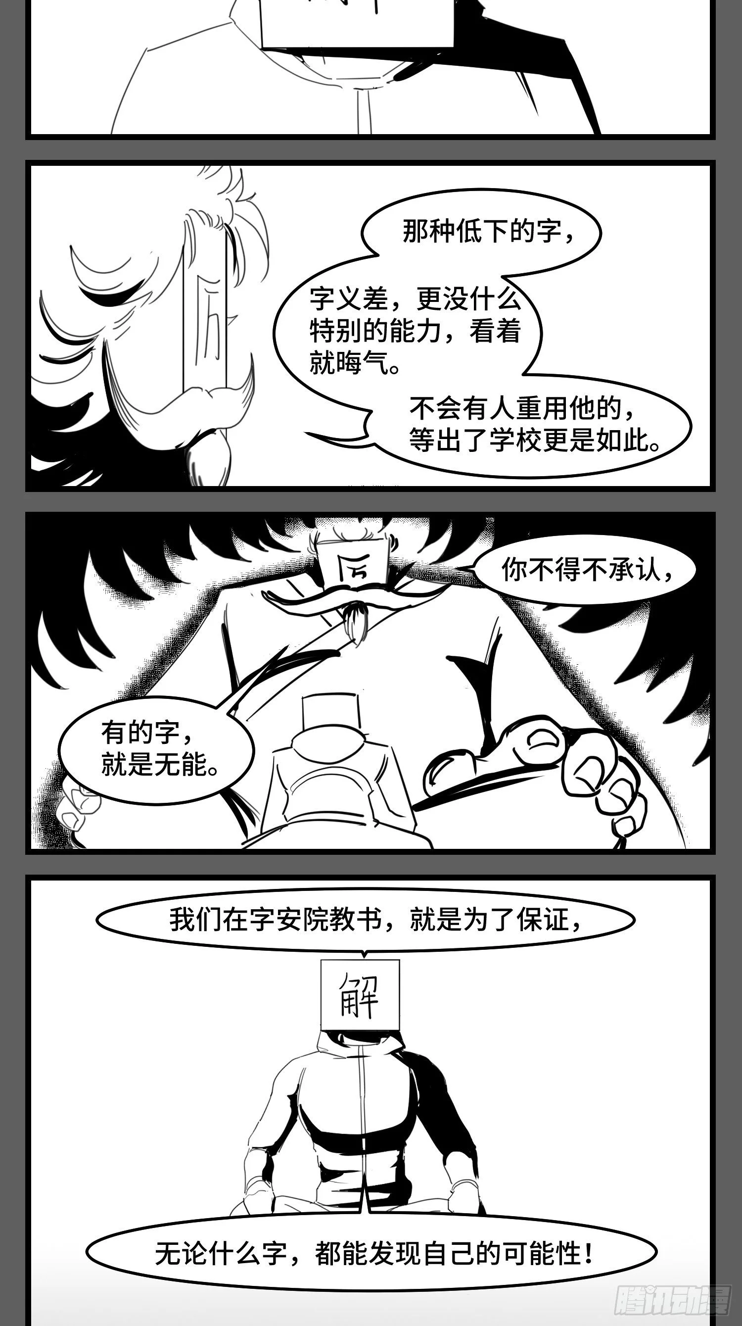 第五十话 第52页
