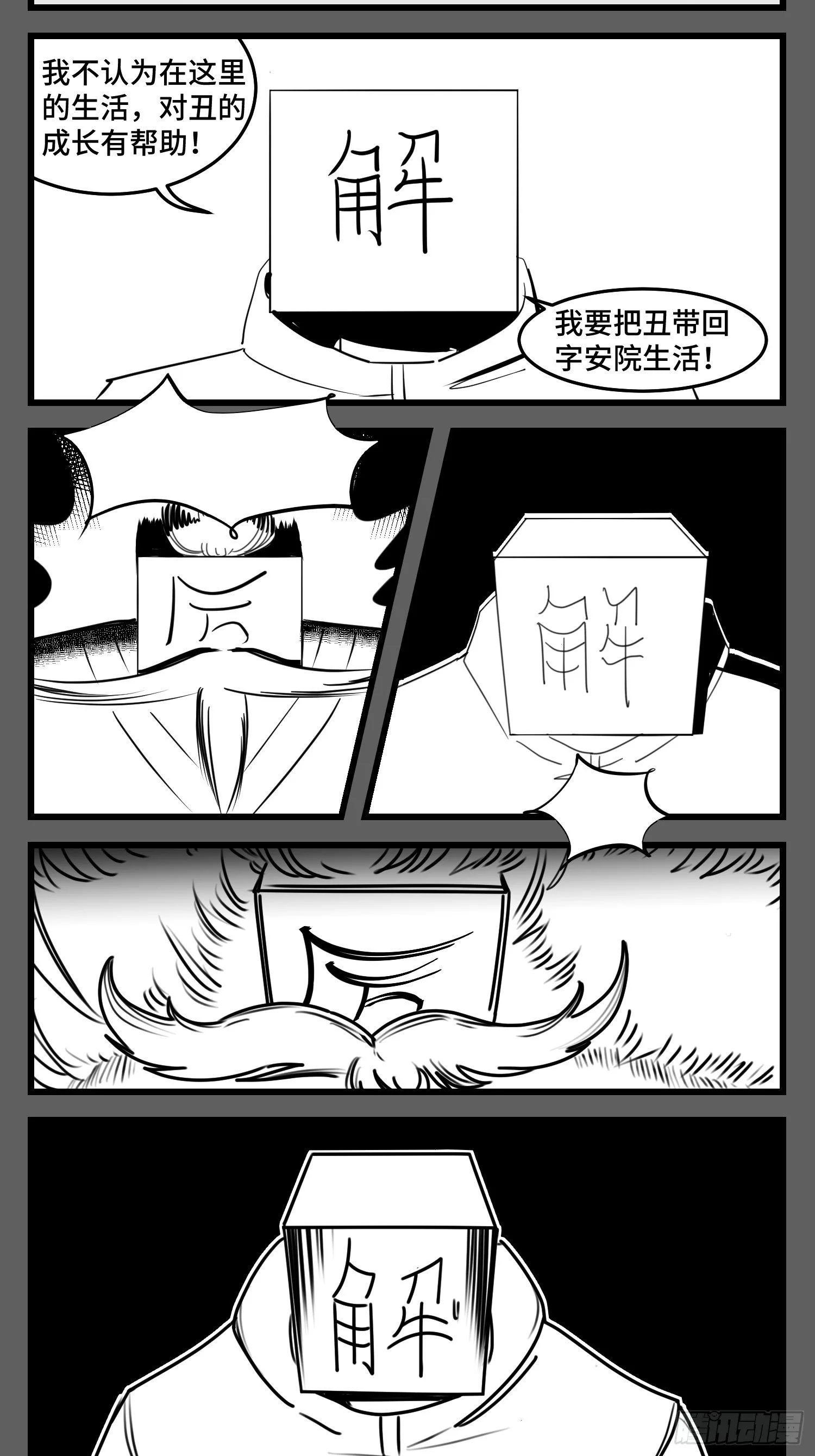 第五十话 第53页