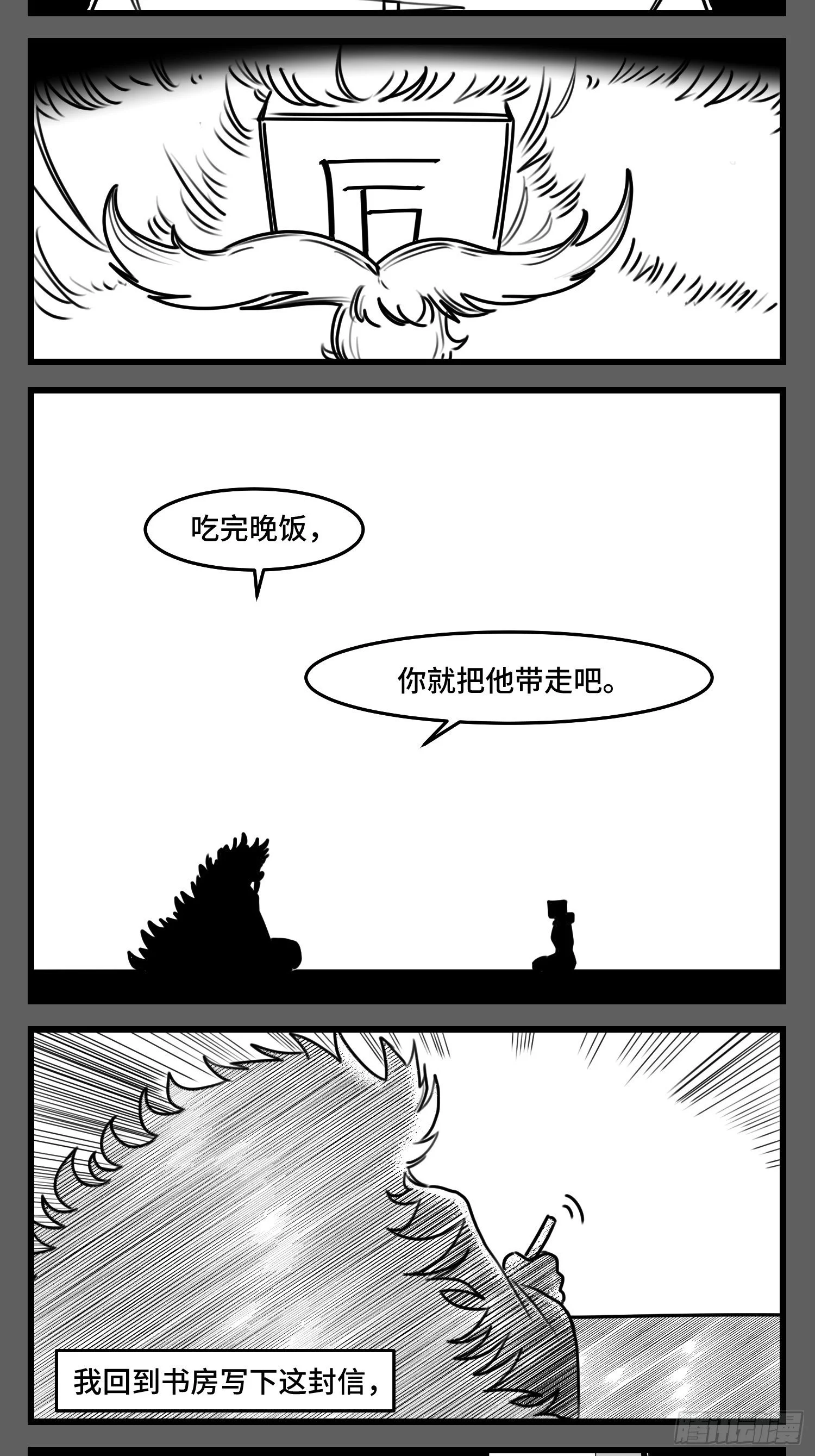 第五十话 第54页