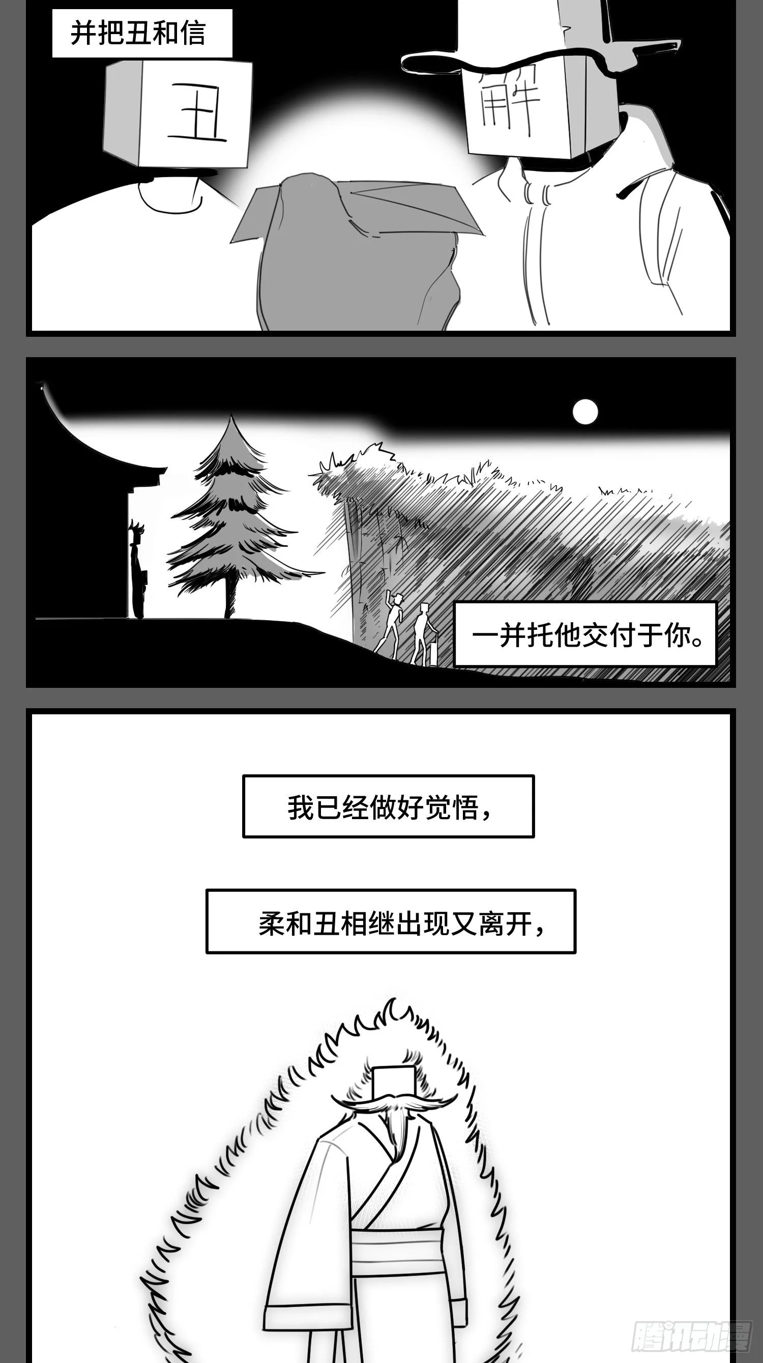 第五十话 第55页