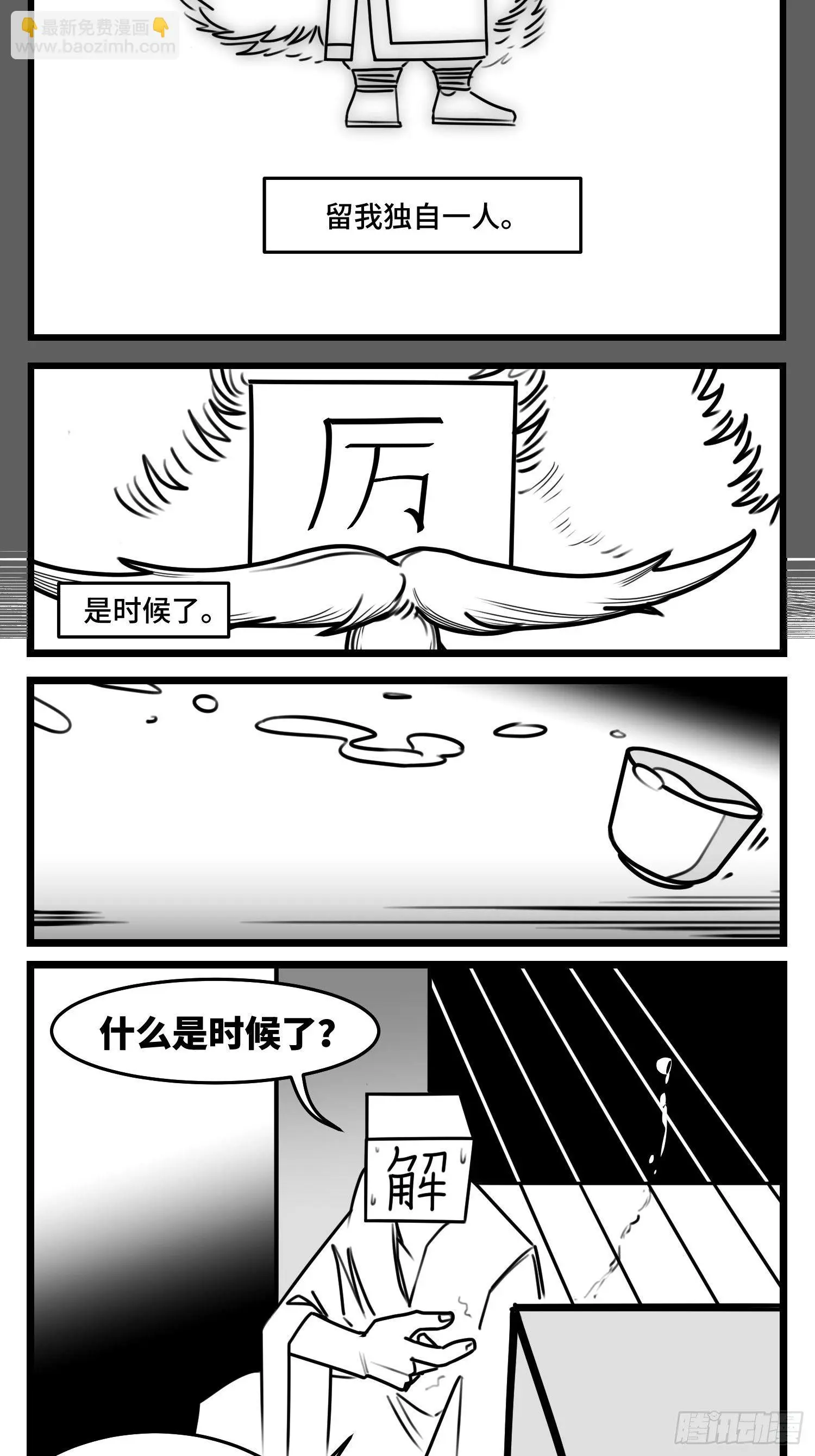 第五十话 第56页