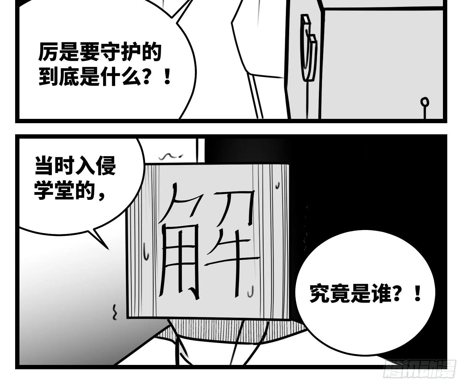 第五十话 第57页