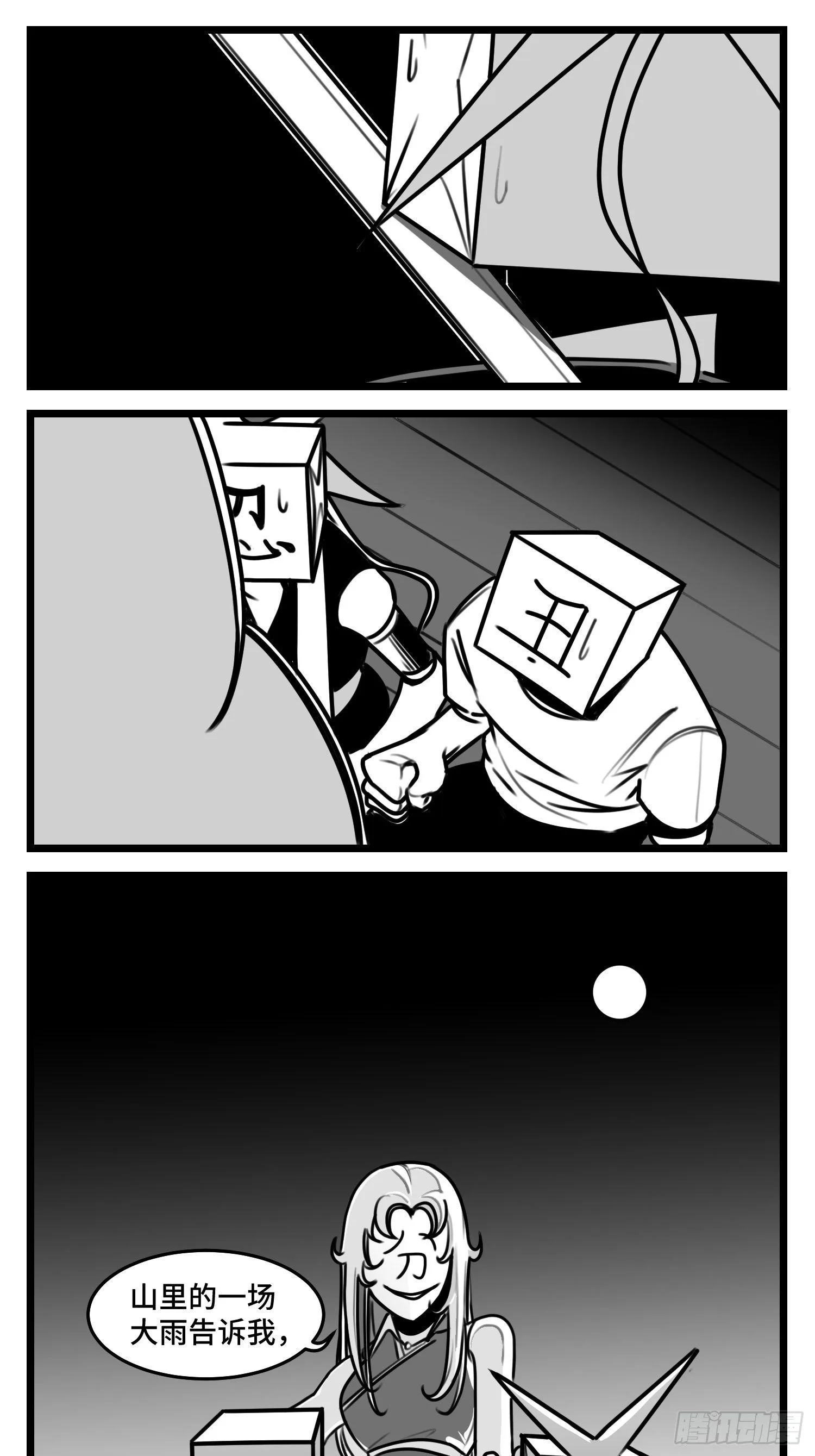 第五十话 第58页