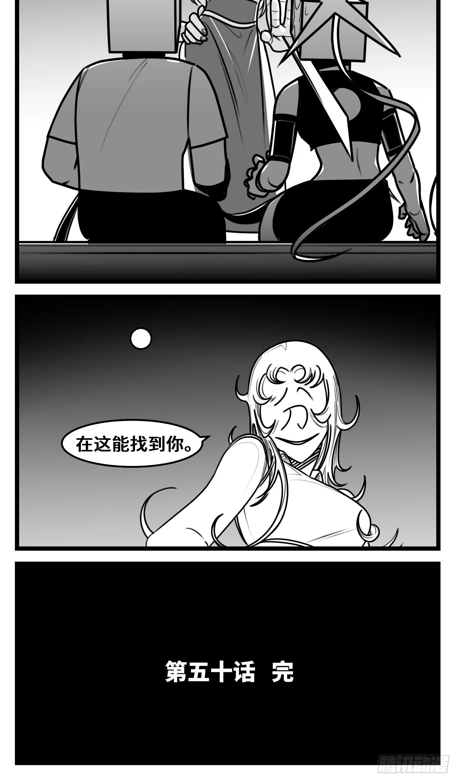 第五十话 第59页
