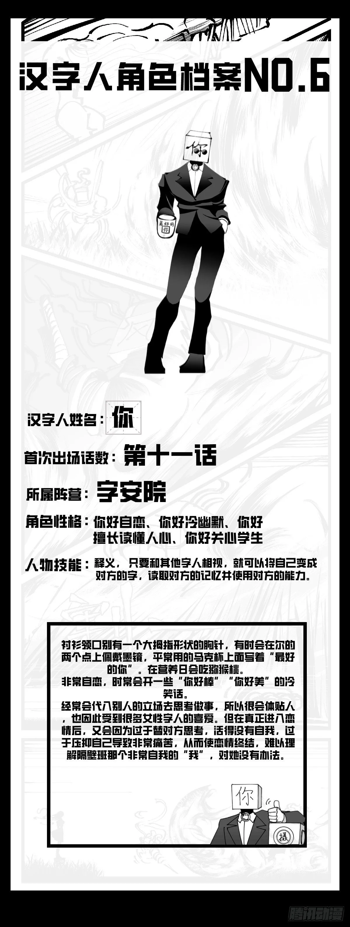 第五十话 第60页