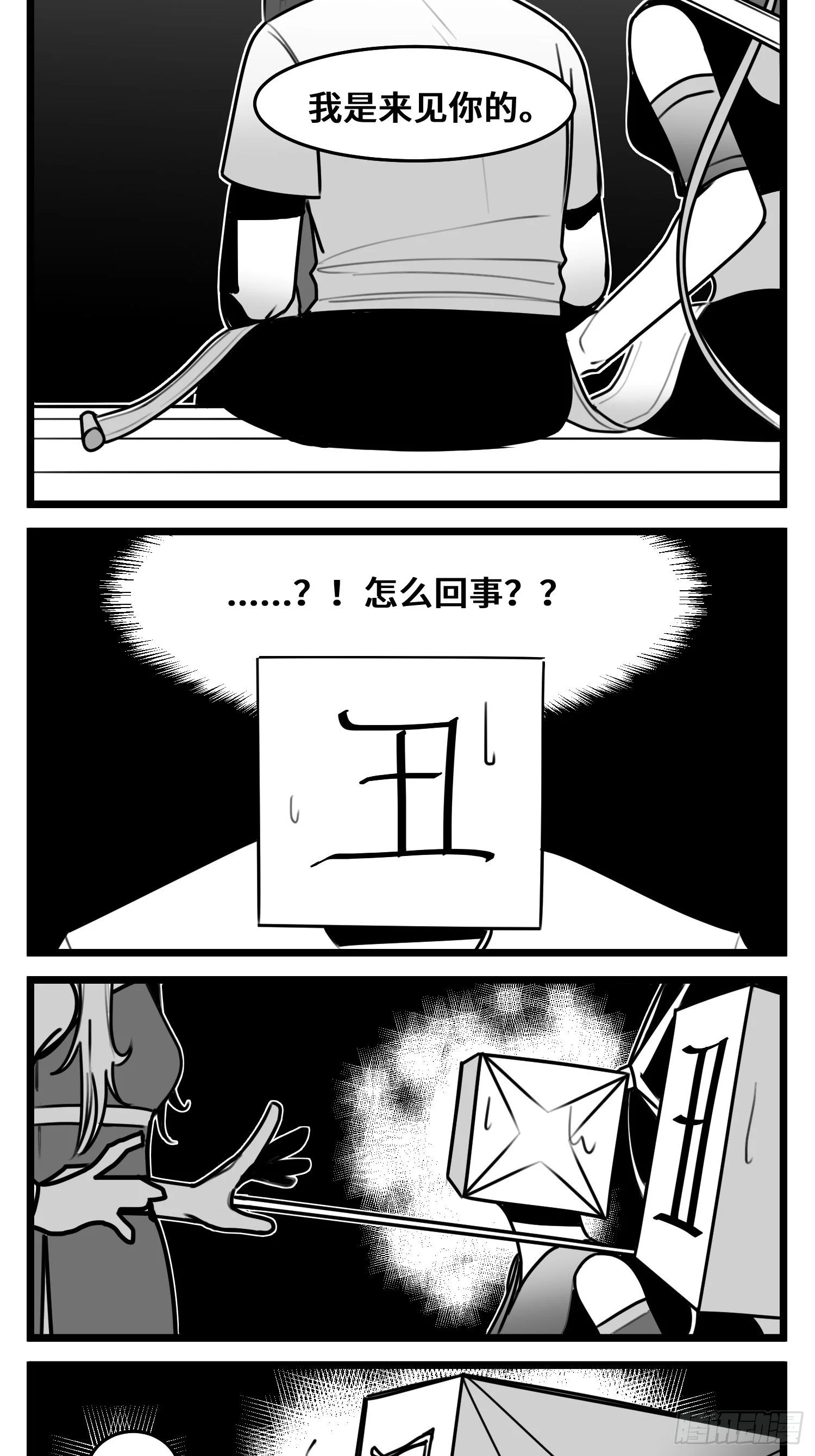 第五十一话 起落 第7页