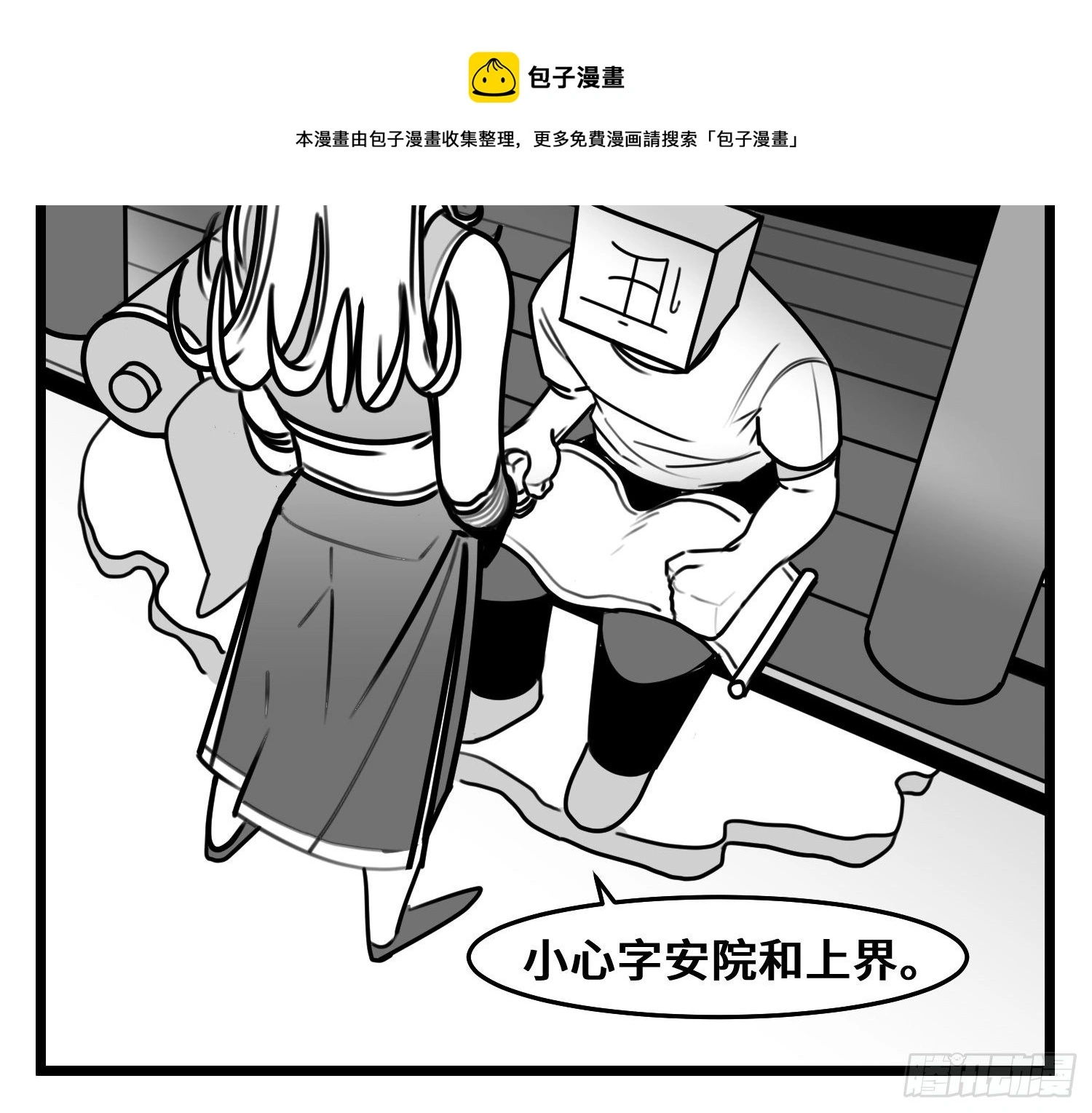 第五十一话 起落 第16页