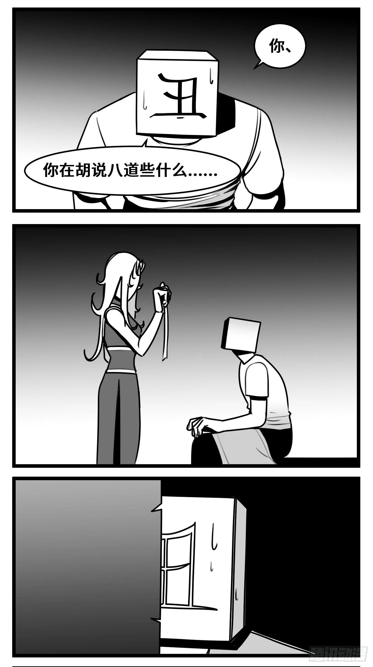 第五十一话 起落 第22页