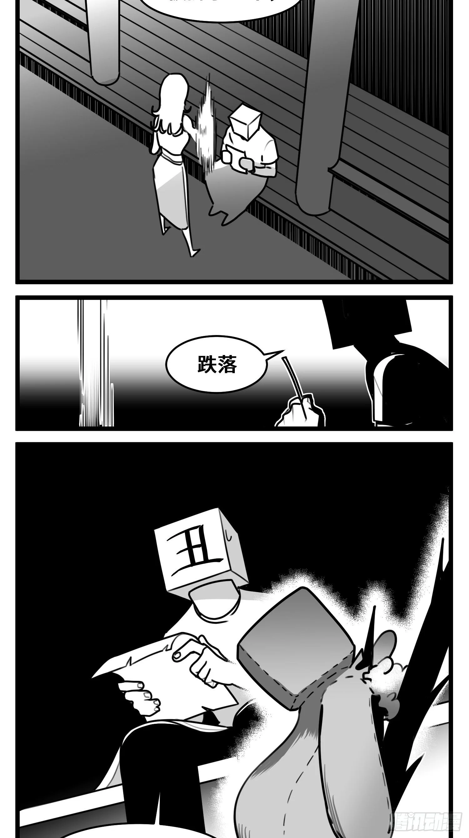 第五十一话 起落 第27页