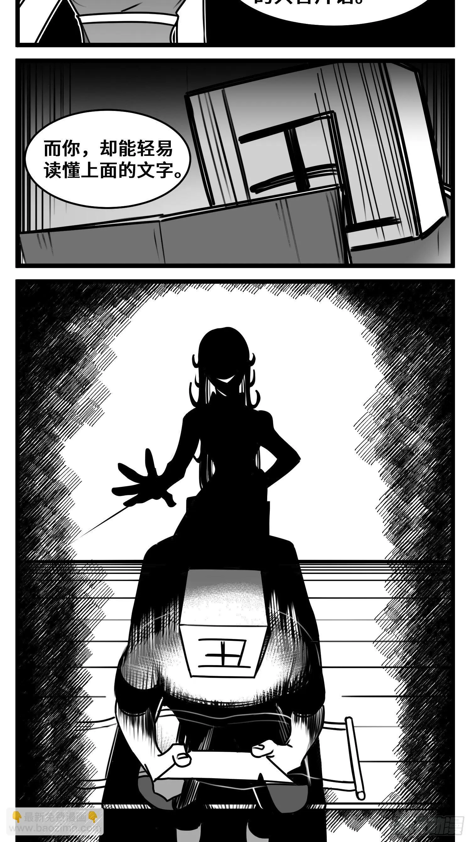 第五十一话 起落 第29页