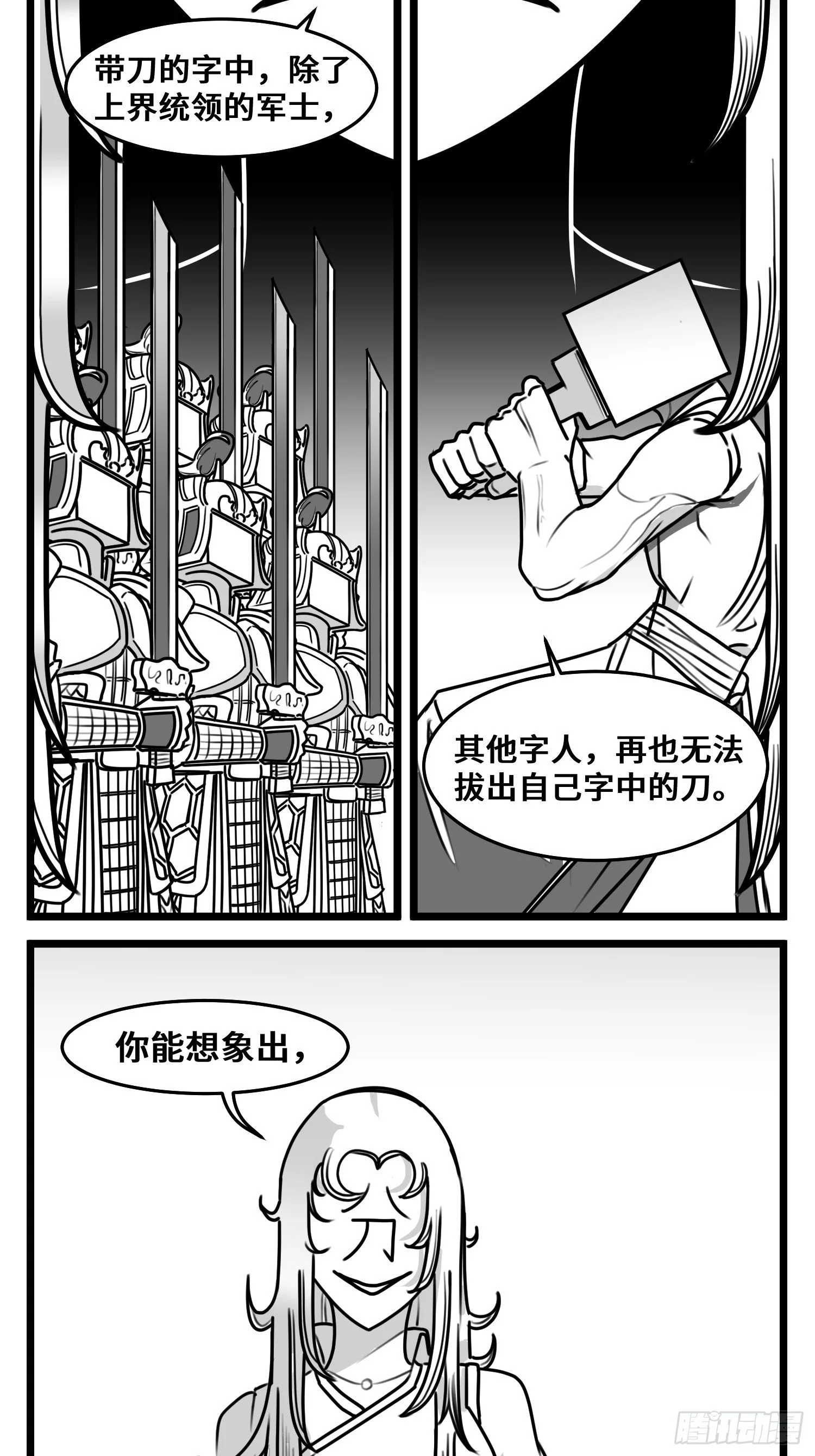 第五十一话 起落 第34页