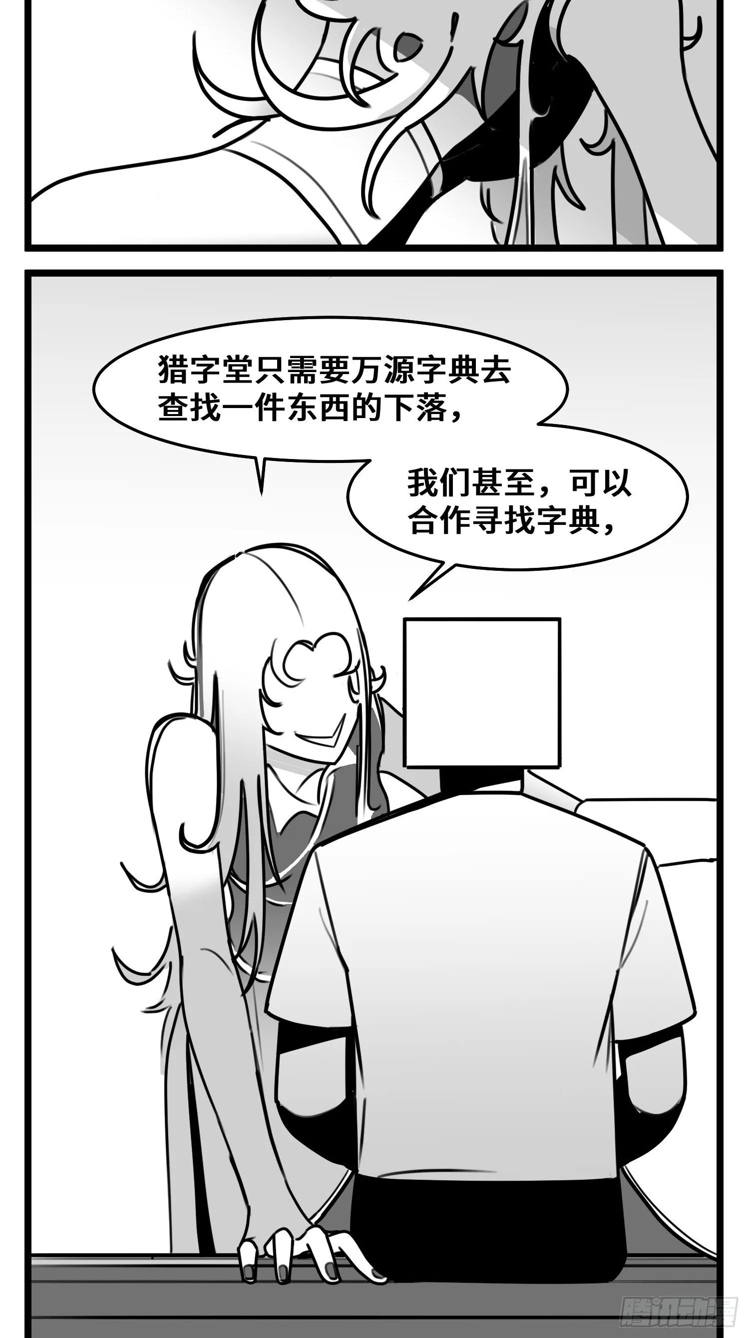第五十一话 起落 第38页