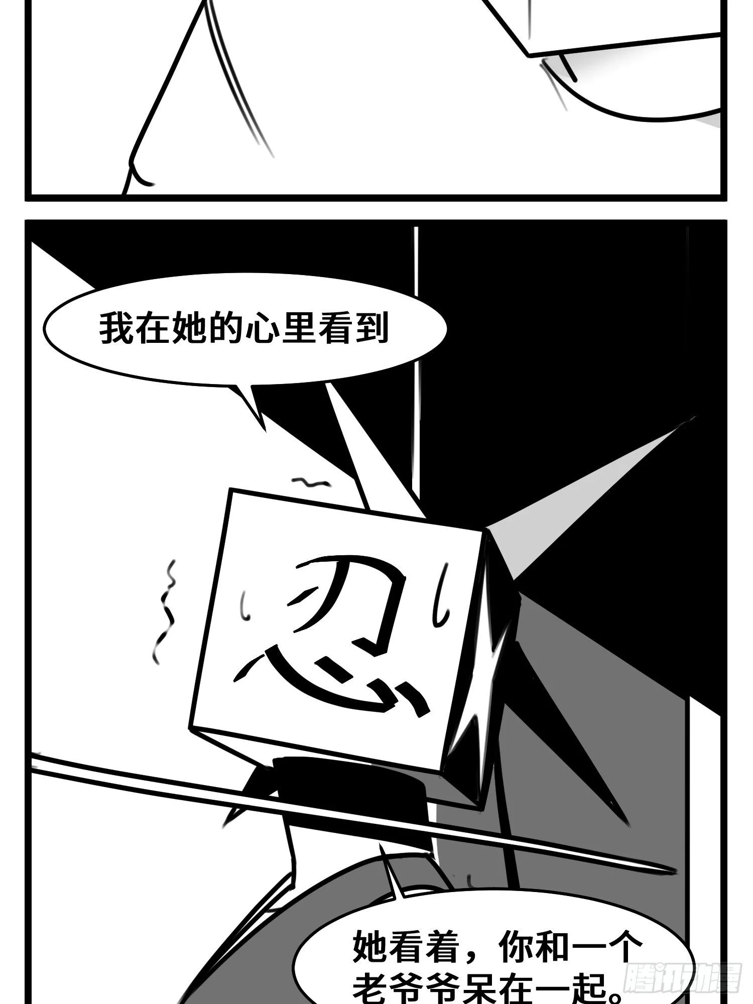 第五十一话 起落 第42页