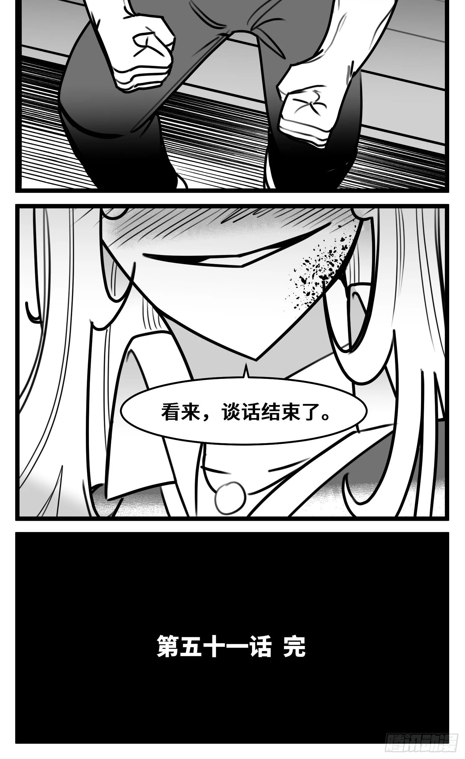 第五十一话 起落 第47页