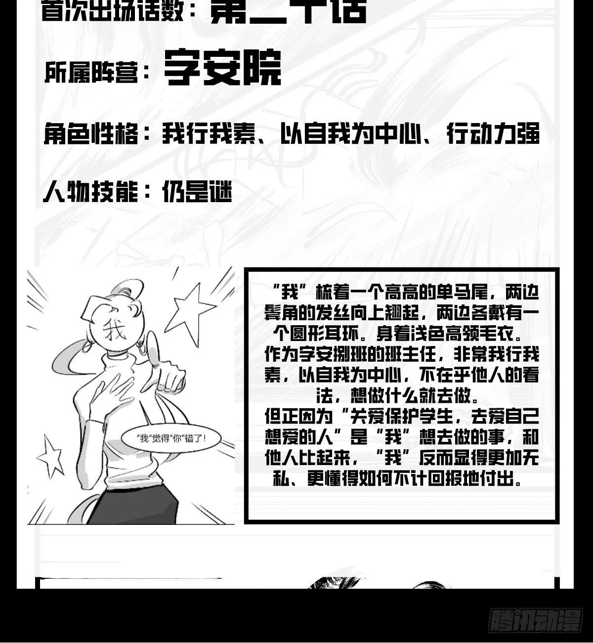 第五十一话 起落 第49页