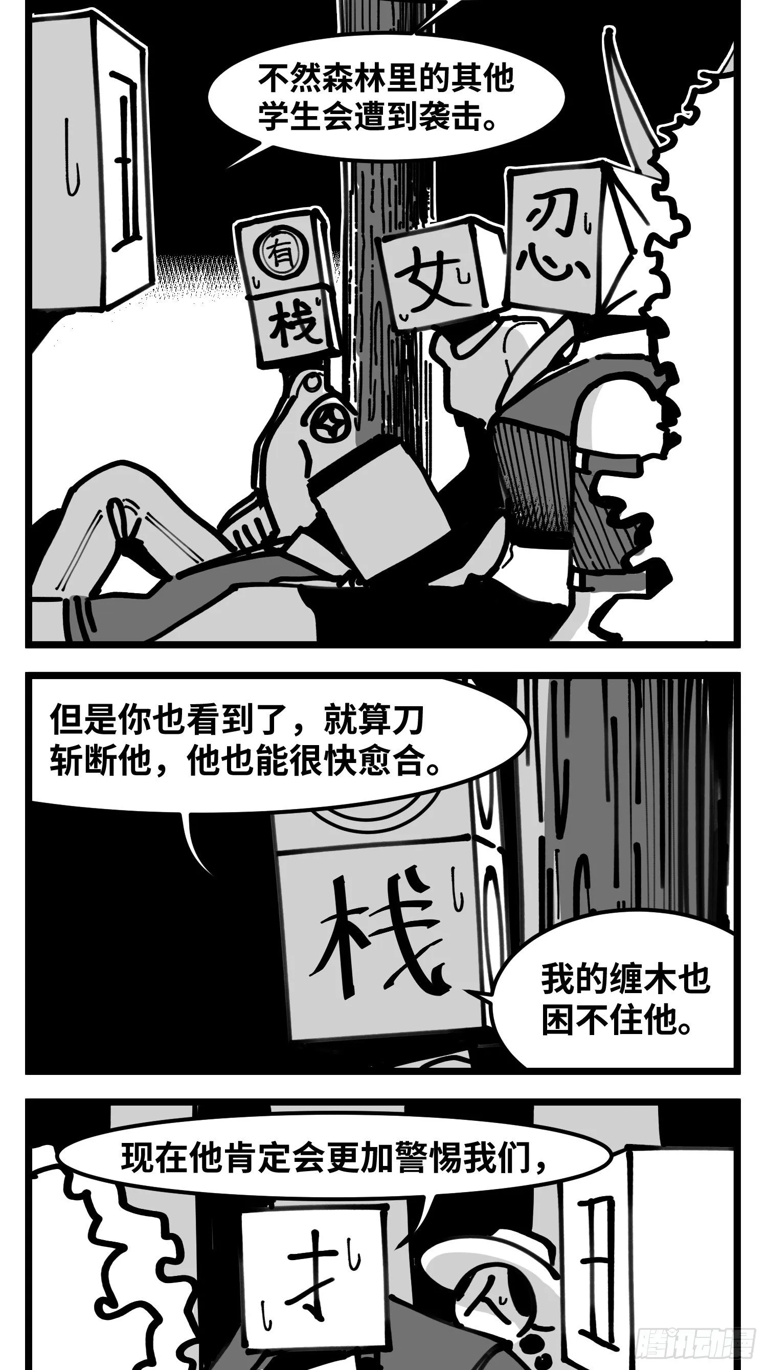 第四十九话 实战 第5页