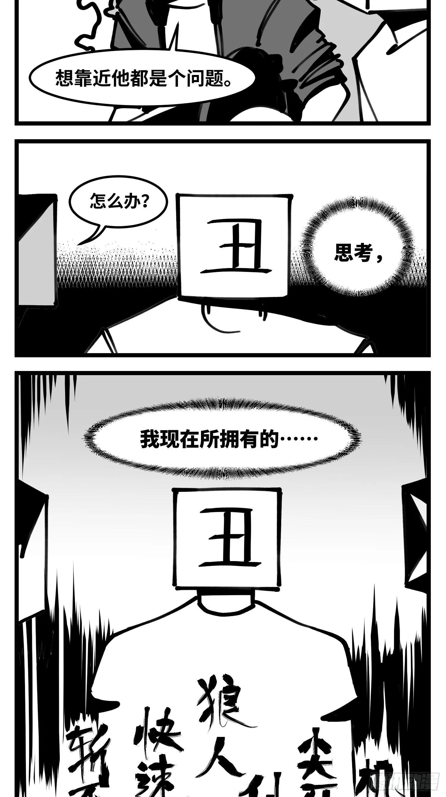 第四十九话 实战 第6页