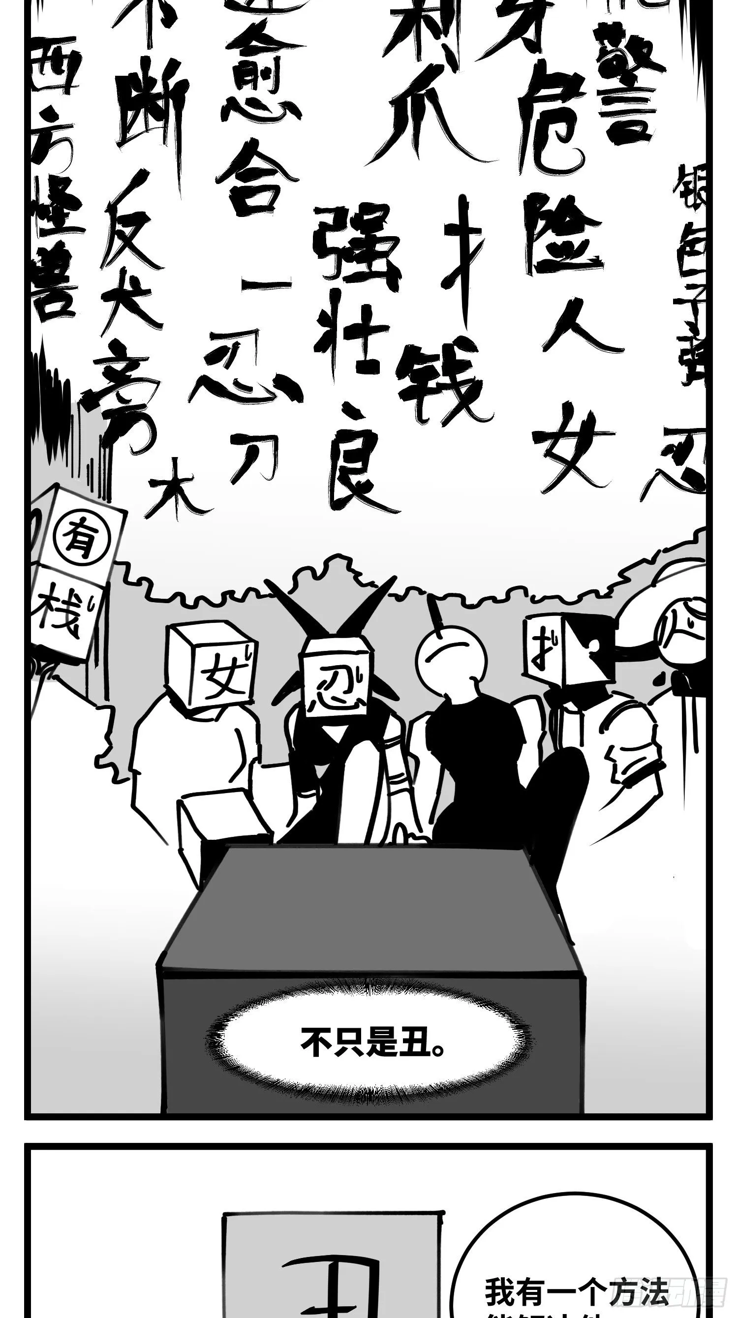 第四十九话 实战 第7页
