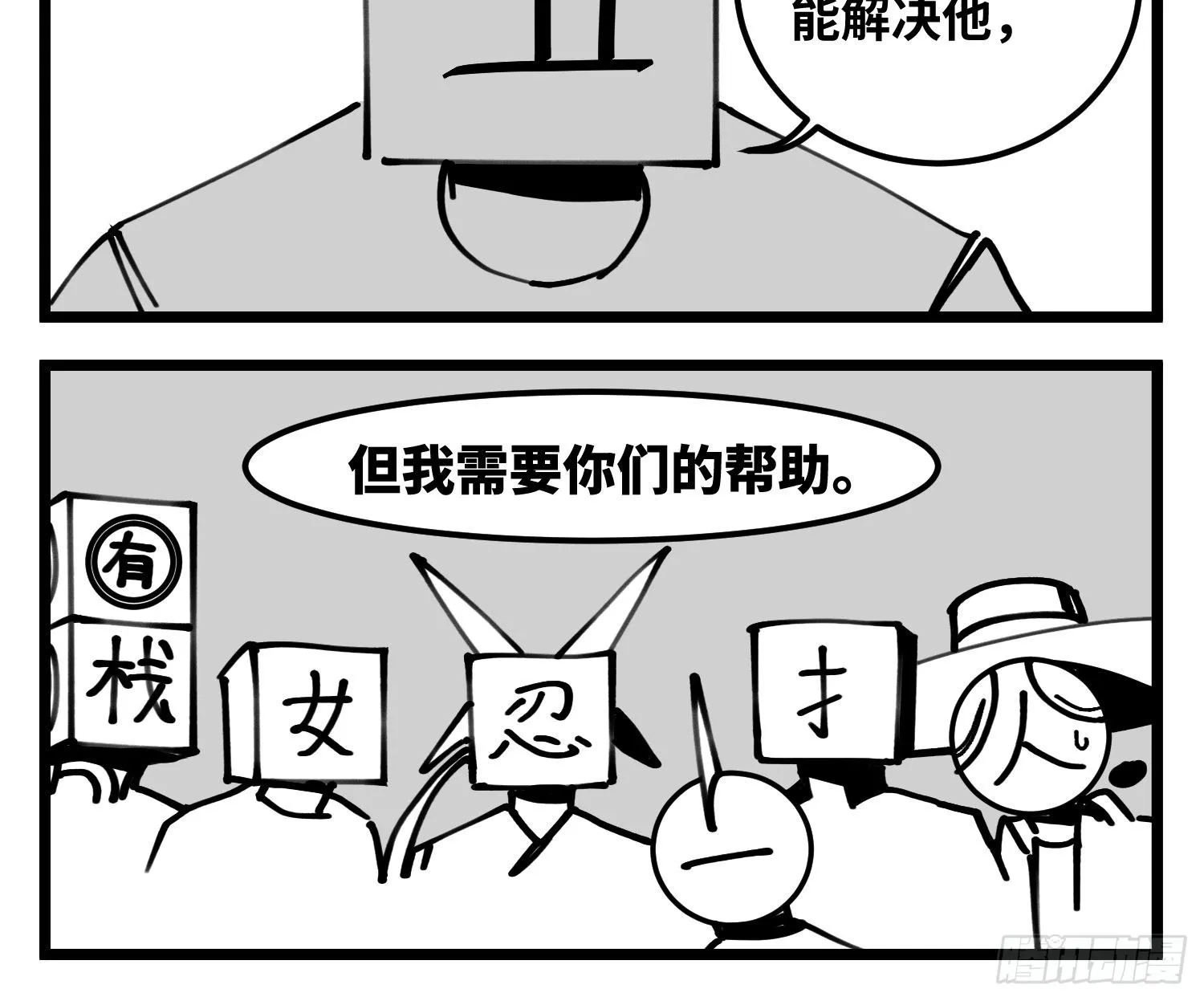 第四十九话 实战 第8页