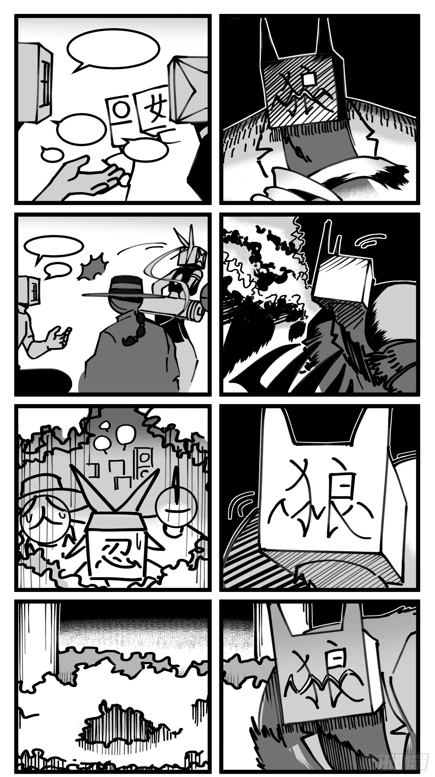 第四十九话 实战 第9页