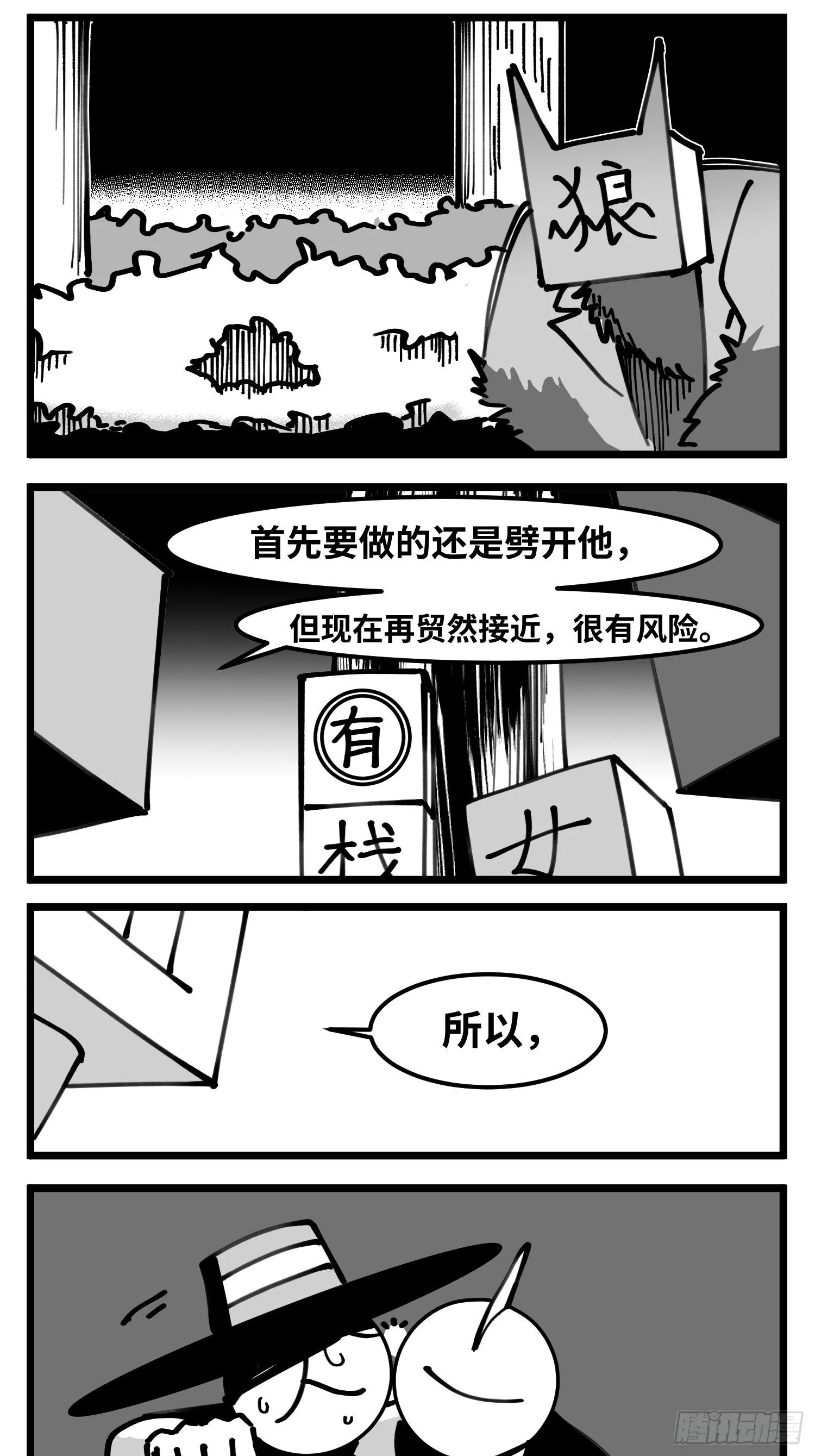 第四十九话 实战 第10页