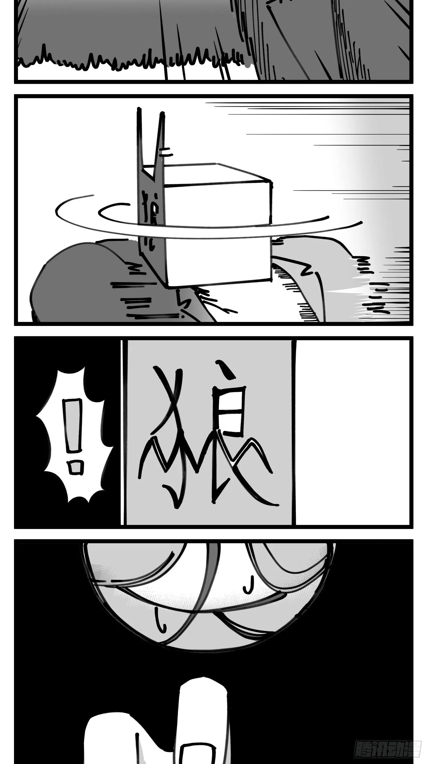 第四十九话 实战 第12页